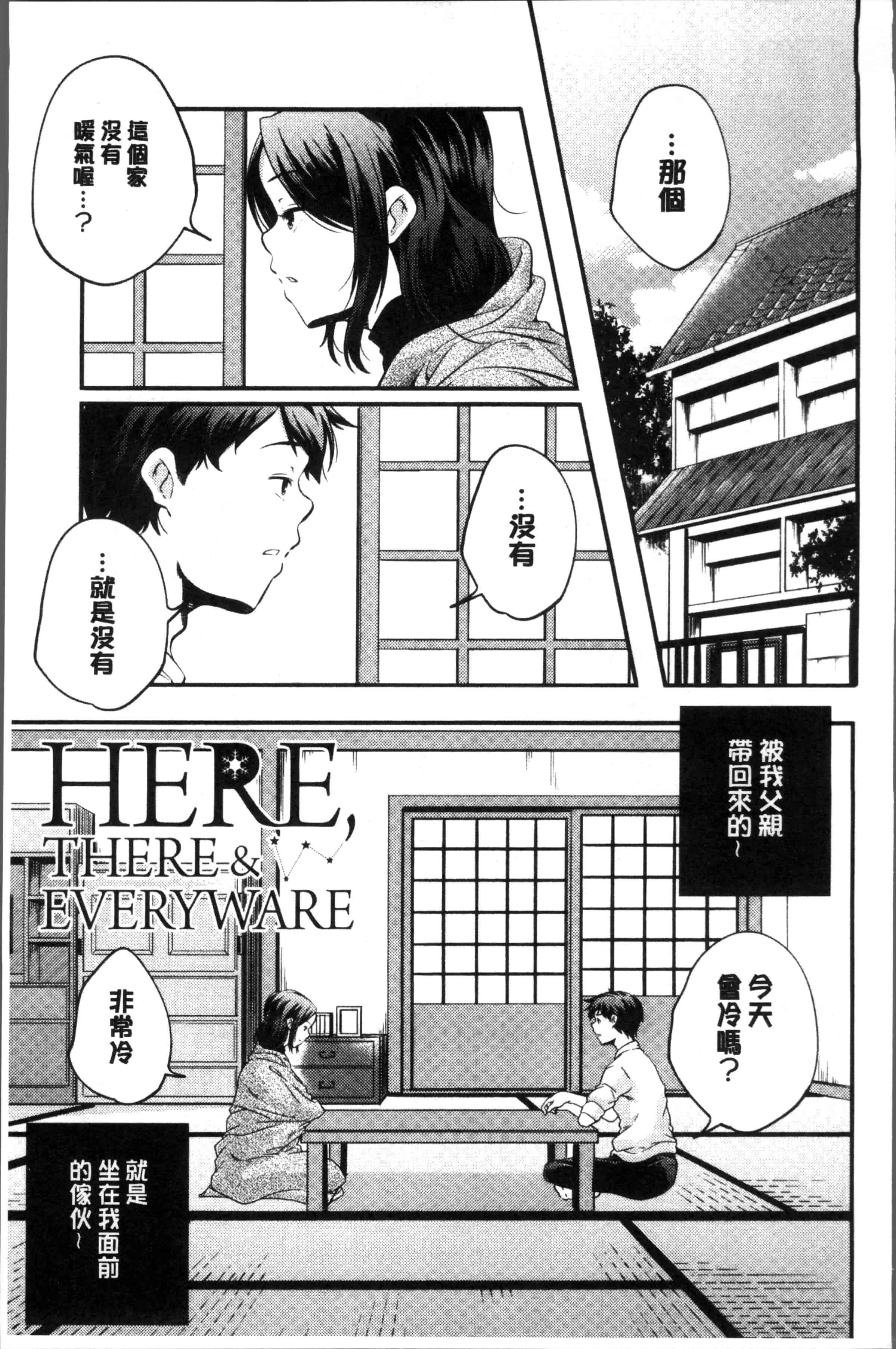 汉化版-[山崎かずま ] 少女神 [4K[S版]掃圖組]_第10集
