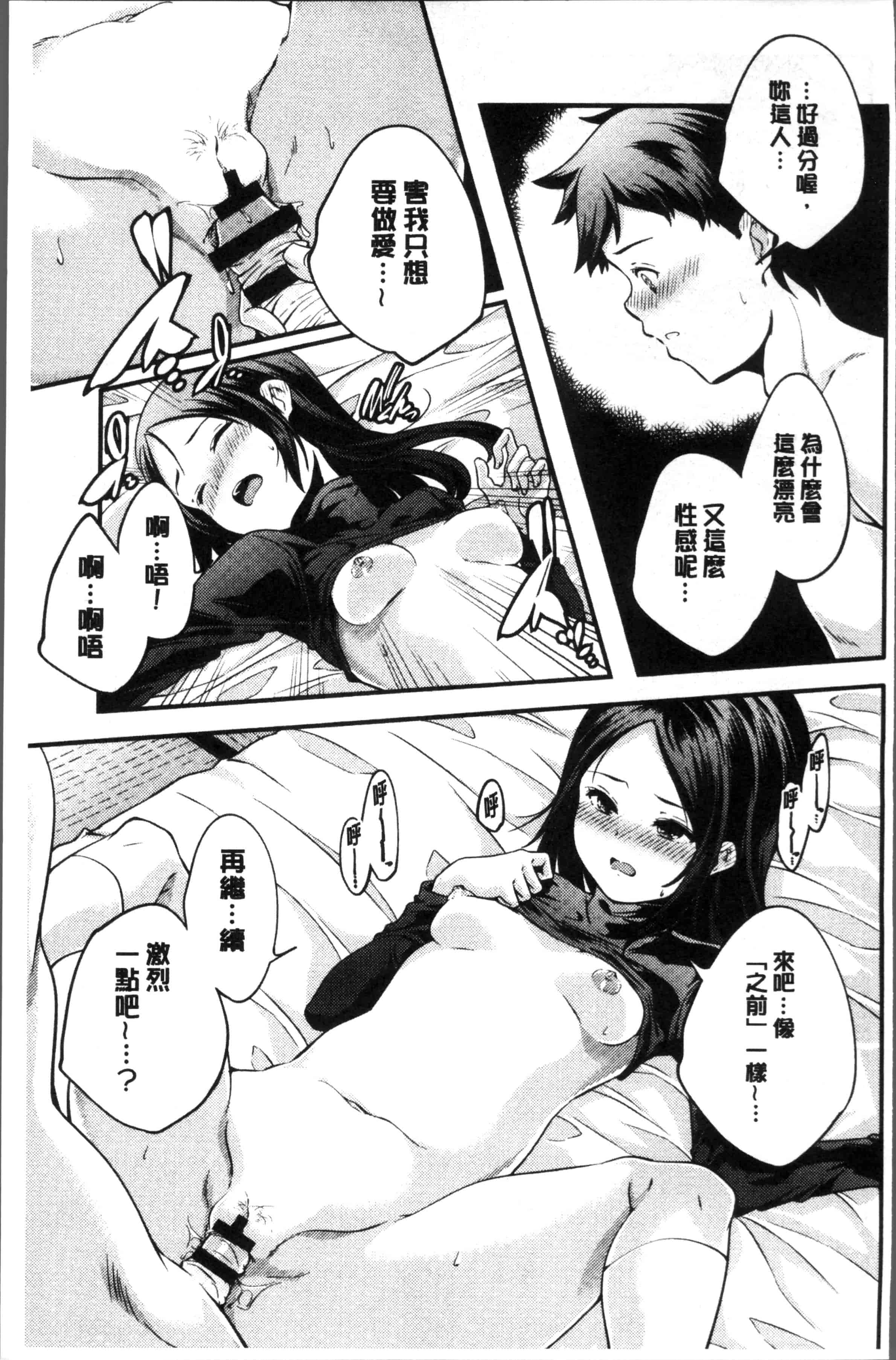 汉化版-[山崎かずま ] 少女神 [4K[S版]掃圖組]_第10集
