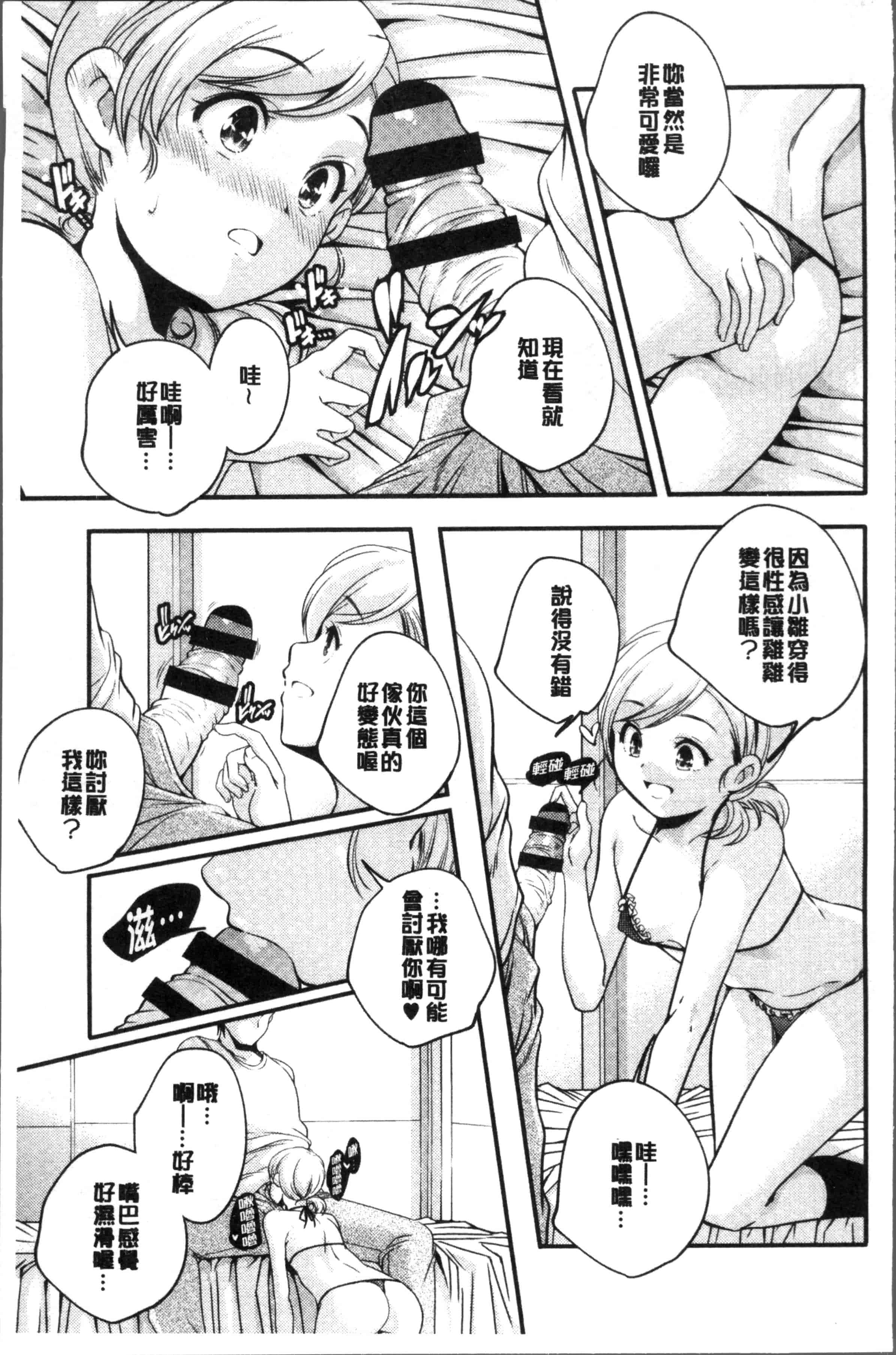 汉化版-[山崎かずま ] 少女神 [4K[S版]掃圖組]_第2集