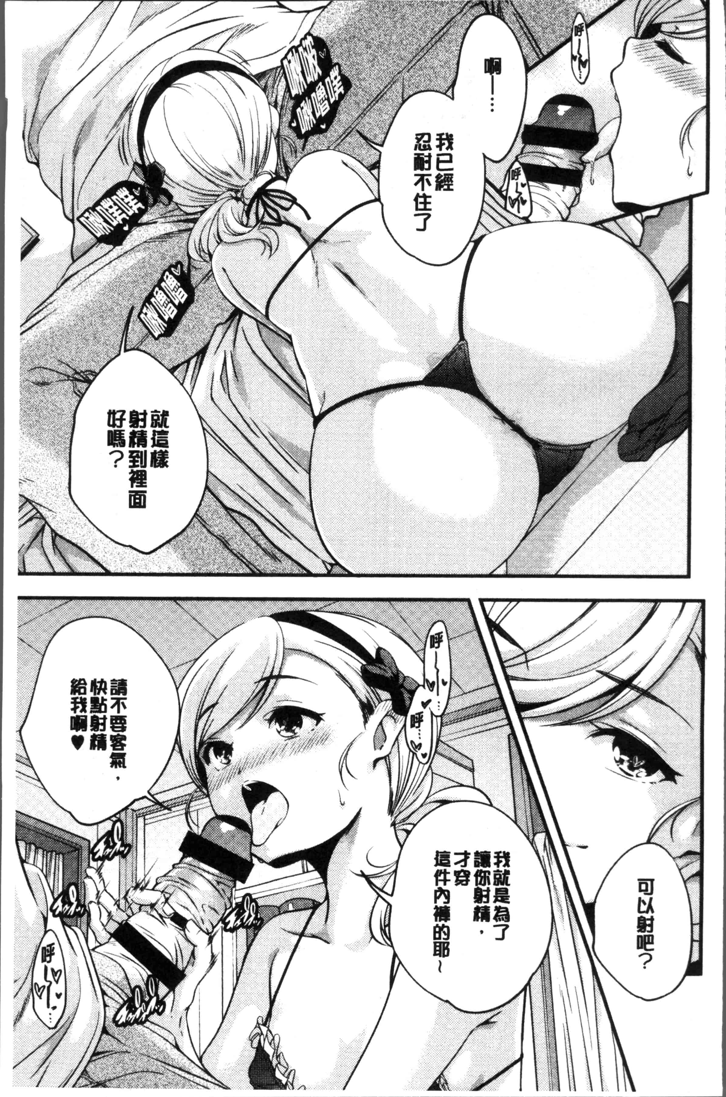 汉化版-[山崎かずま ] 少女神 [4K[S版]掃圖組]_第2集