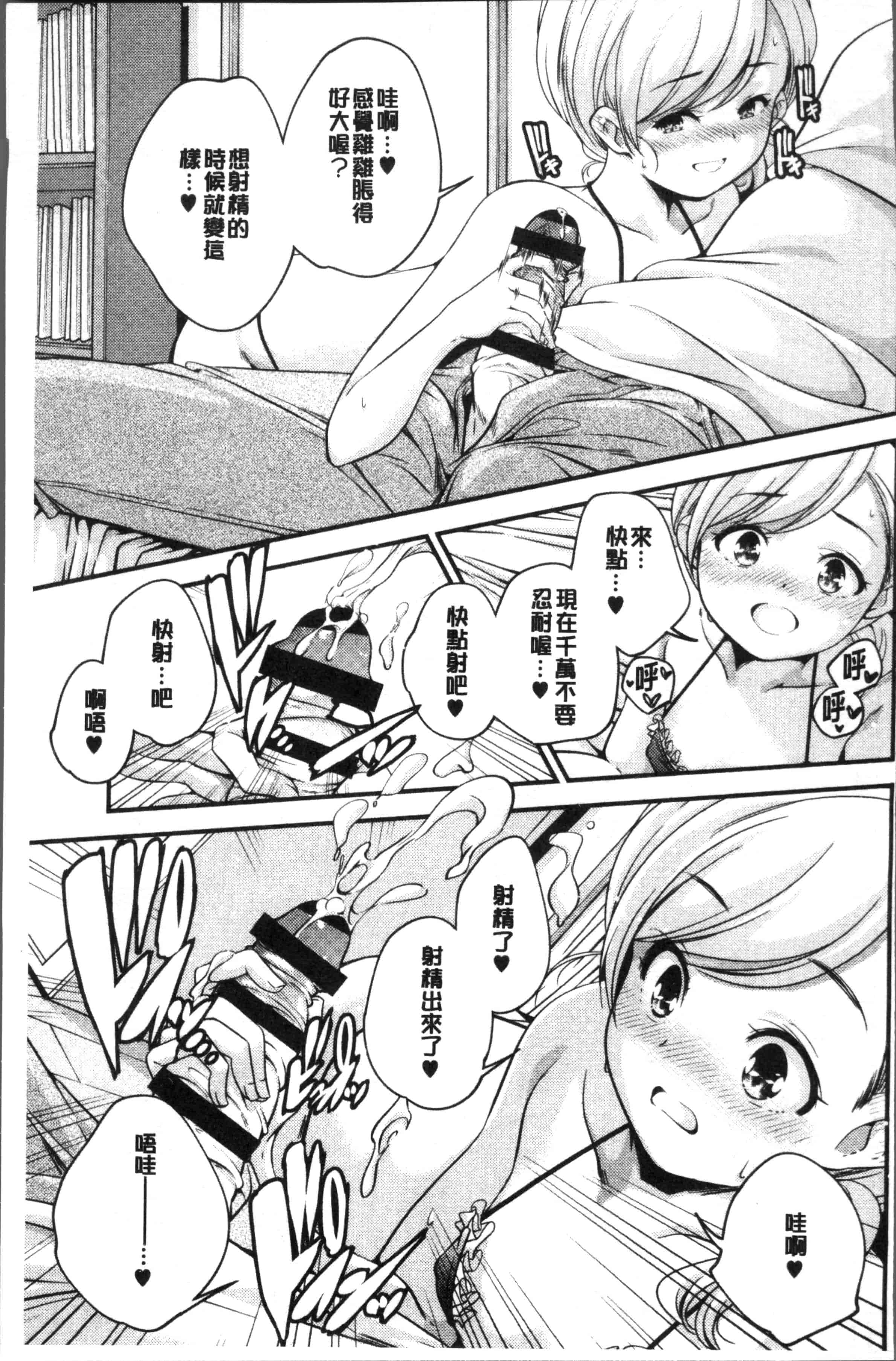 汉化版-[山崎かずま ] 少女神 [4K[S版]掃圖組]_第2集