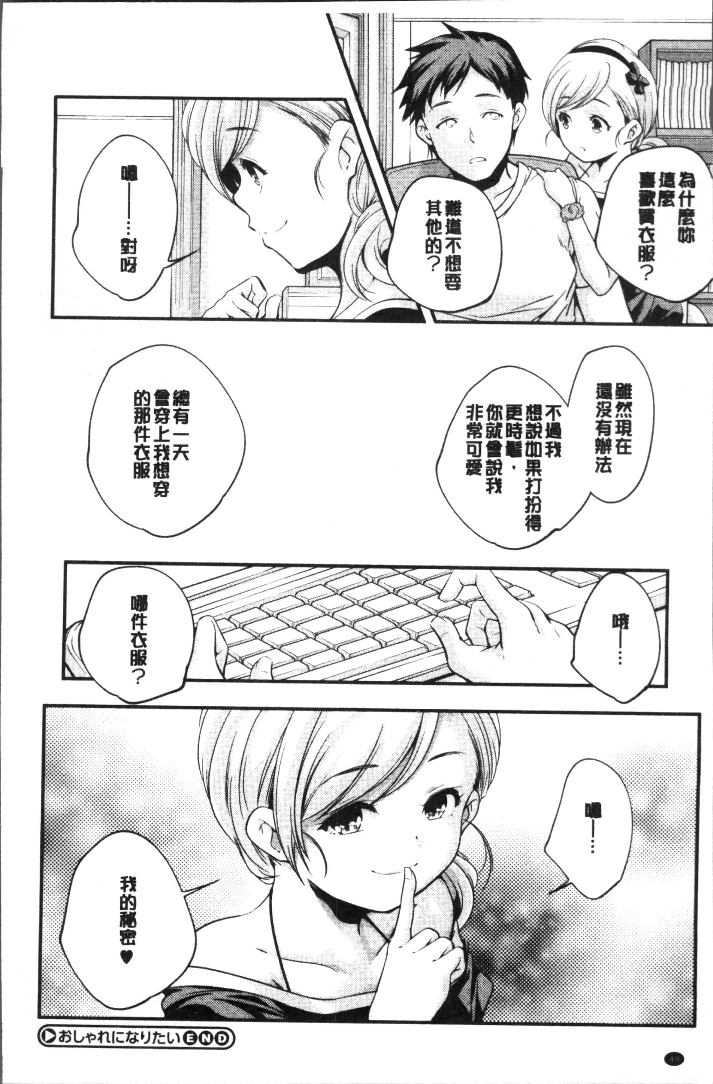 汉化版-[山崎かずま ] 少女神 [4K[S版]掃圖組]_第2集