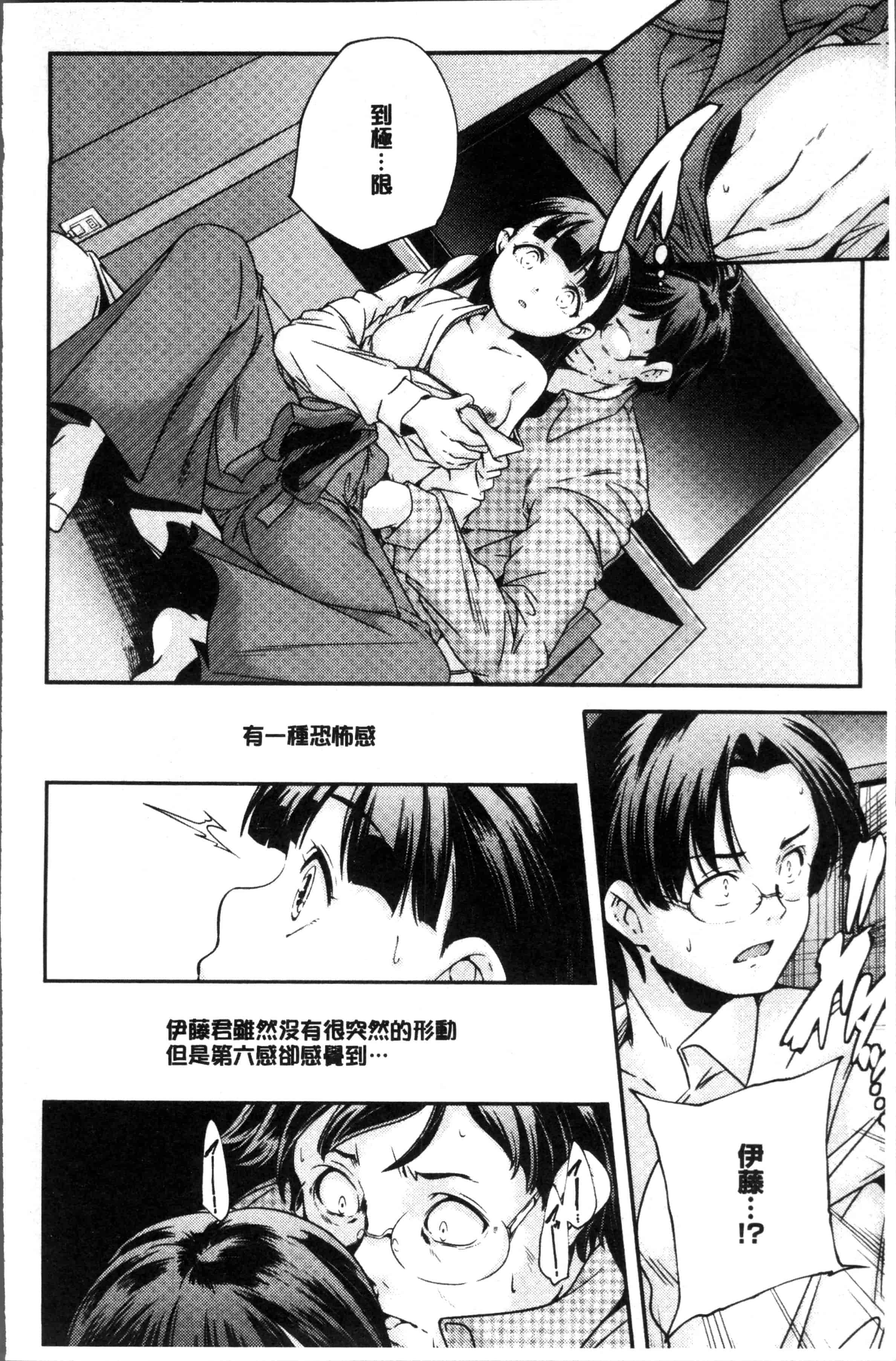 汉化版-[山崎かずま ] 少女神 [4K[S版]掃圖組]_第3集