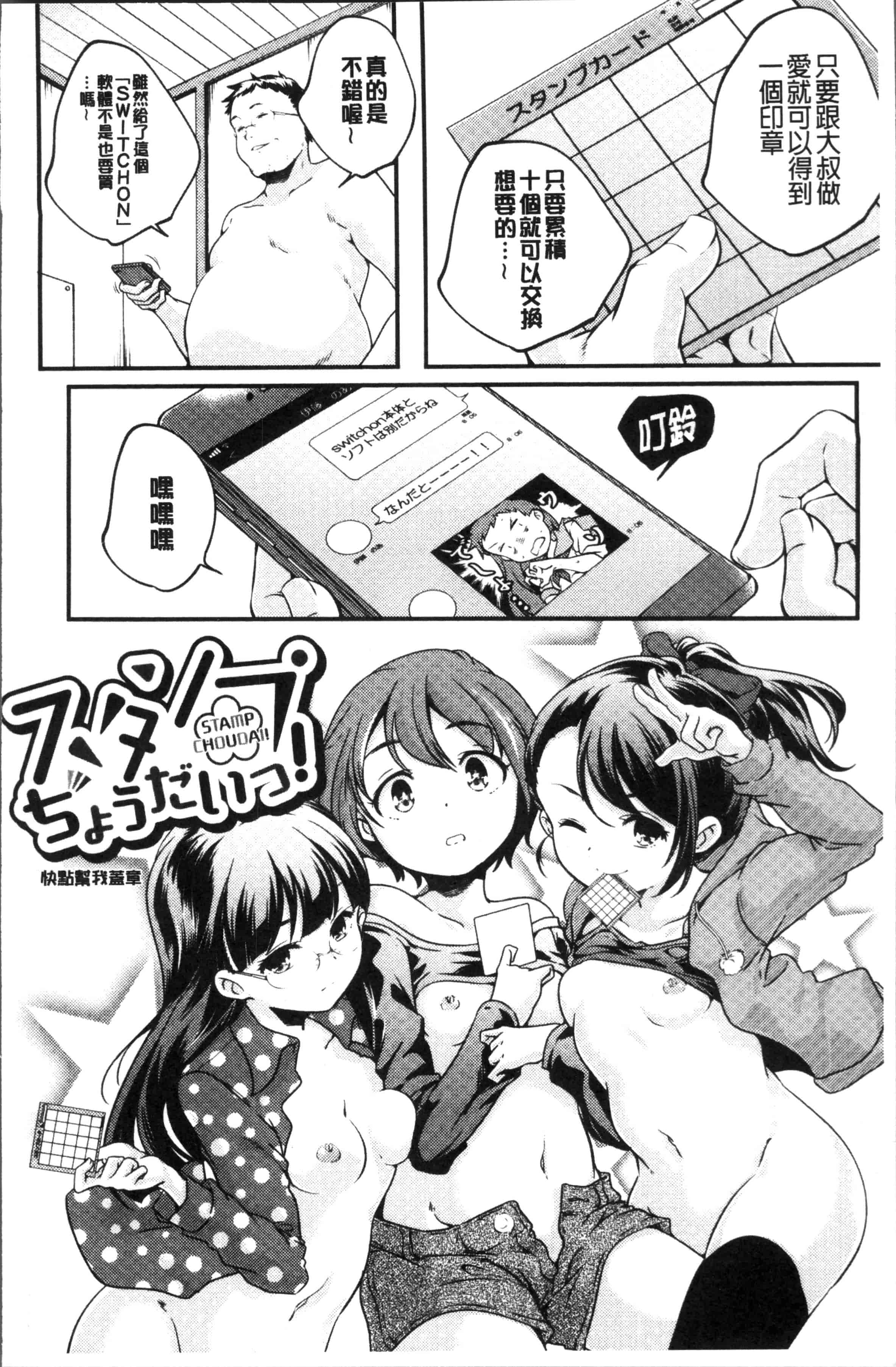汉化版-[山崎かずま ] 少女神 [4K[S版]掃圖組]_第3集