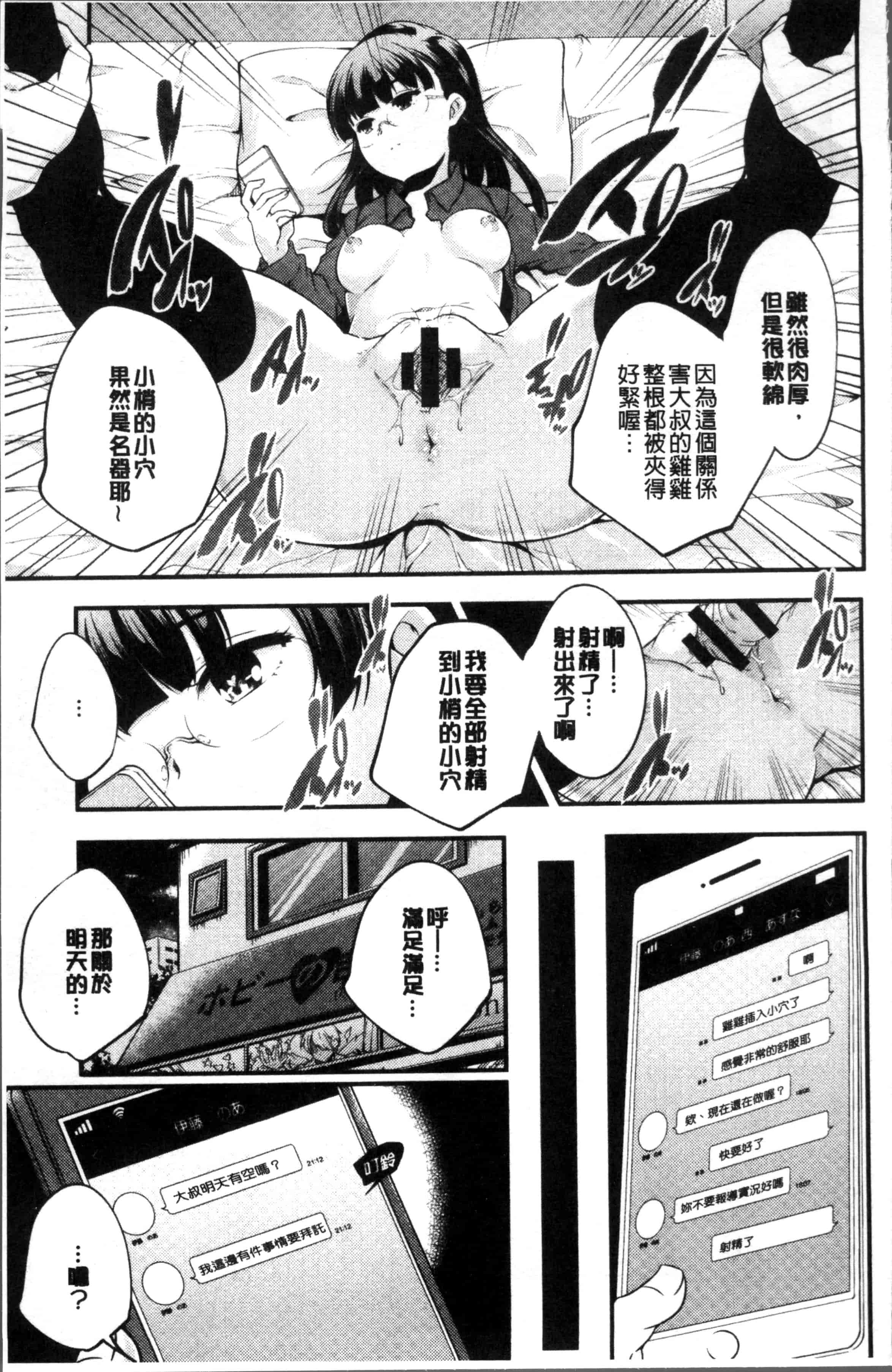 汉化版-[山崎かずま ] 少女神 [4K[S版]掃圖組]_第4集