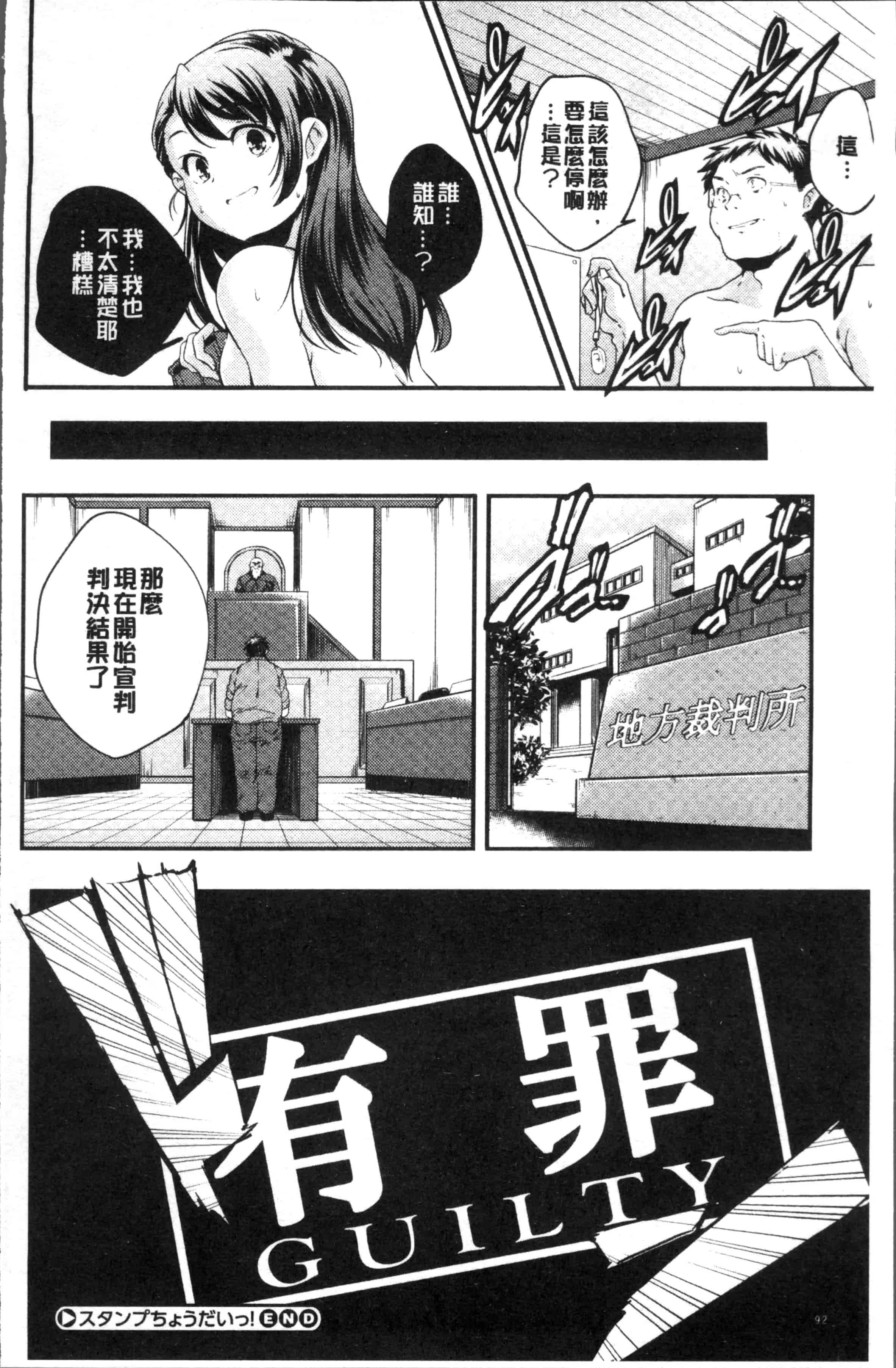 汉化版-[山崎かずま ] 少女神 [4K[S版]掃圖組]_第4集