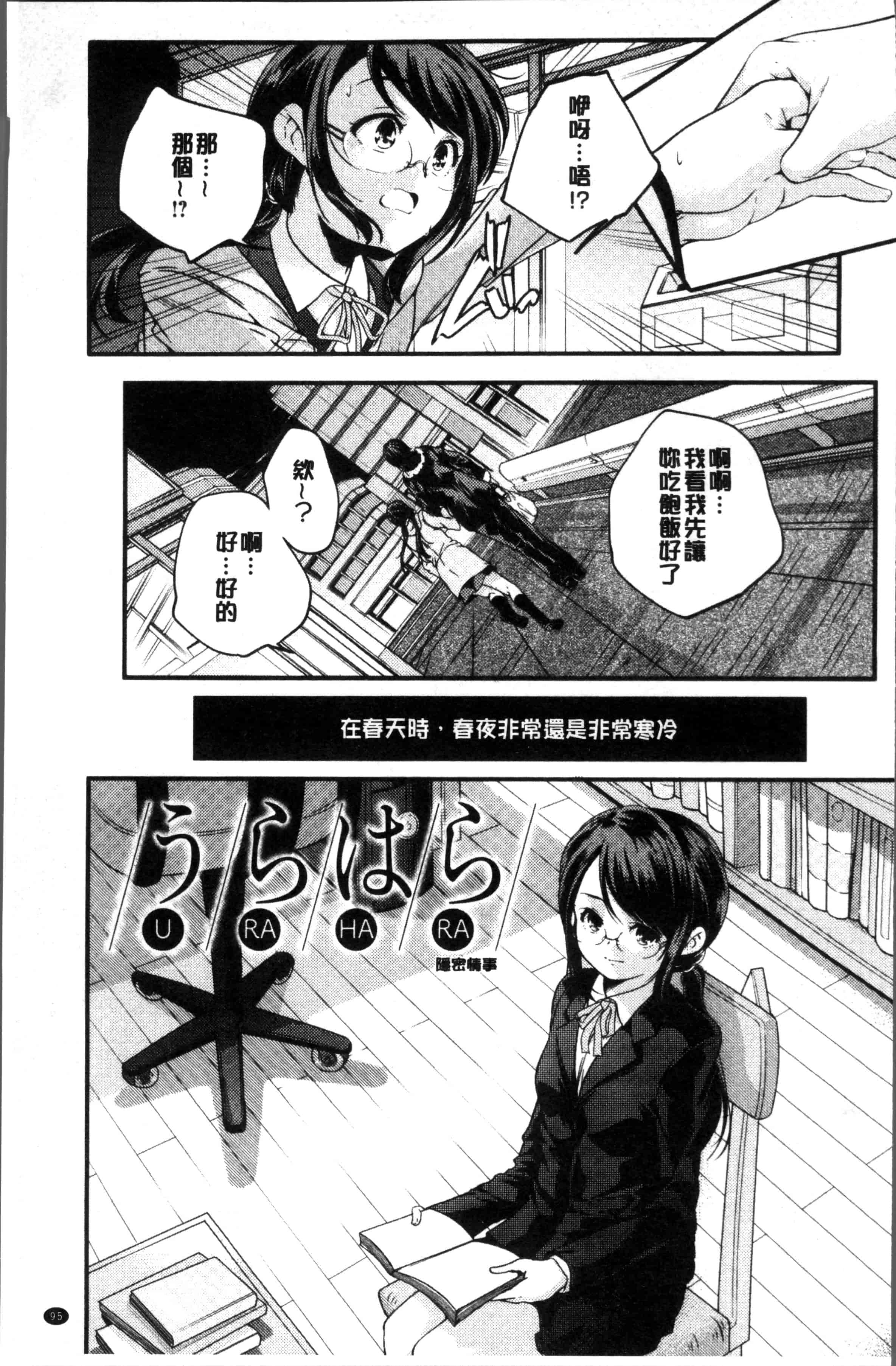 汉化版-[山崎かずま ] 少女神 [4K[S版]掃圖組]_第4集