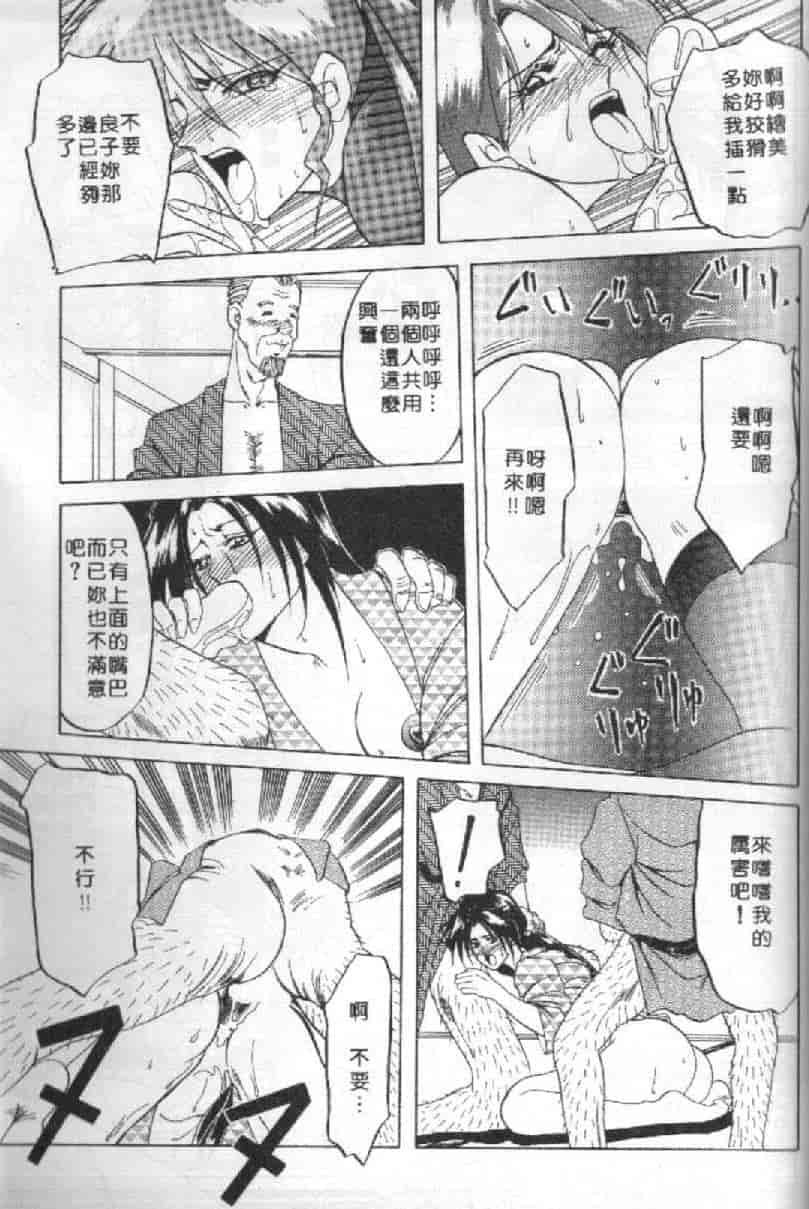 汉化版-[山文京伝] 10after_第6集