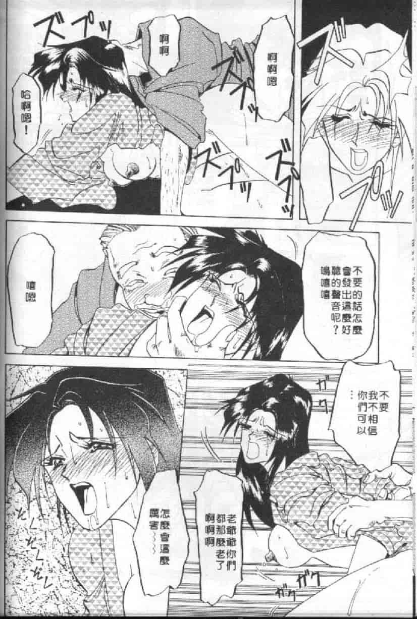 汉化版-[山文京伝] 10after_第6集