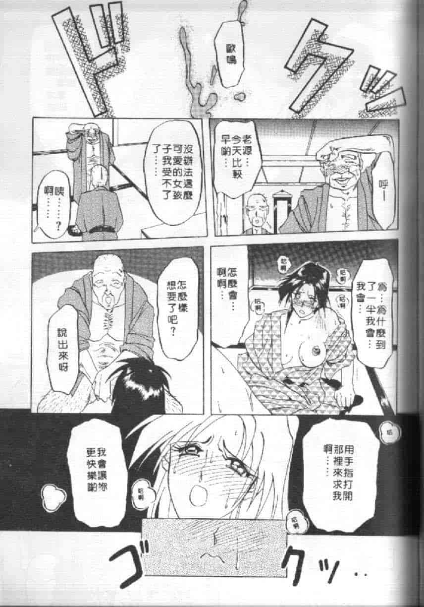 汉化版-[山文京伝] 10after_第6集