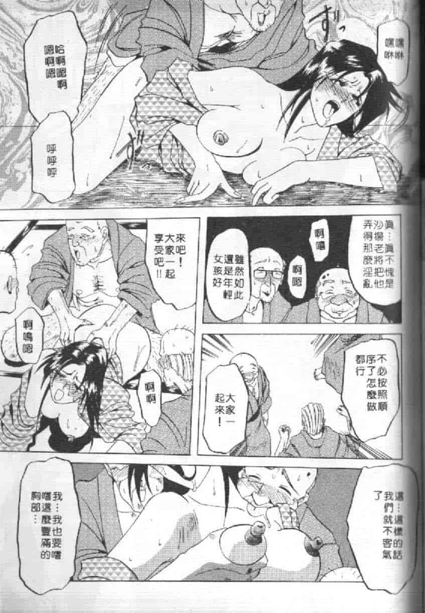 汉化版-[山文京伝] 10after_第6集