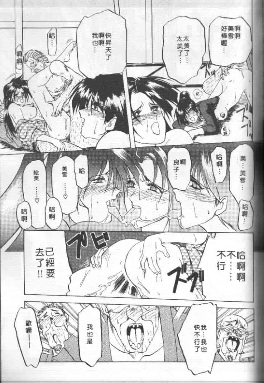 汉化版-[山文京伝] 10after_第6集