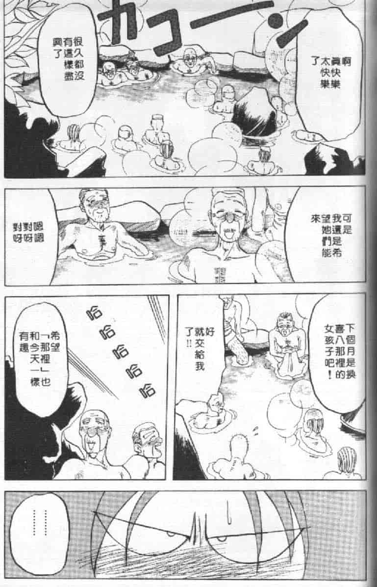 汉化版-[山文京伝] 10after_第6集