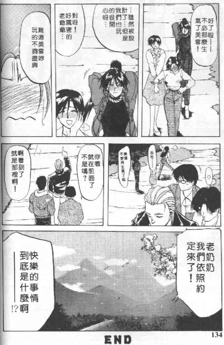 汉化版-[山文京伝] 10after_第6集