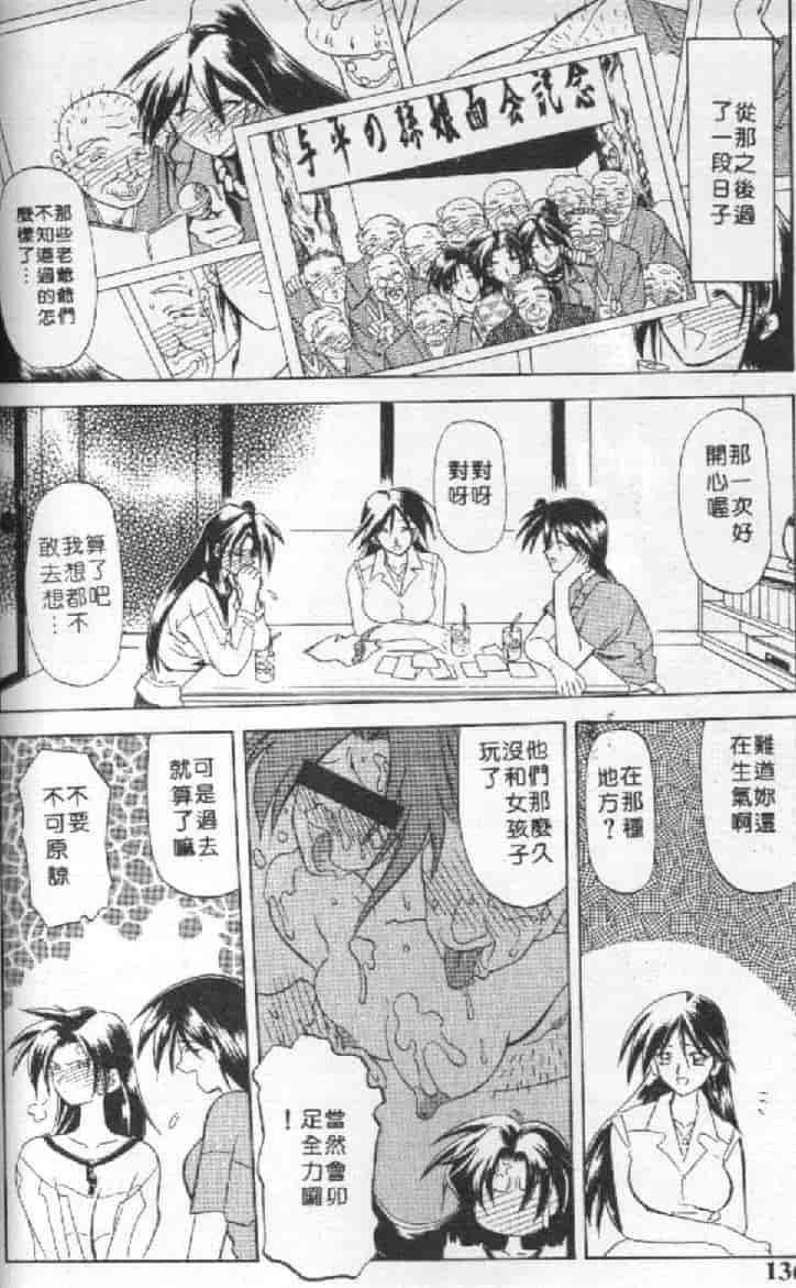 汉化版-[山文京伝] 10after_第6集