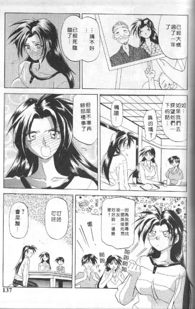 汉化版-[山文京伝] 10after_第6集