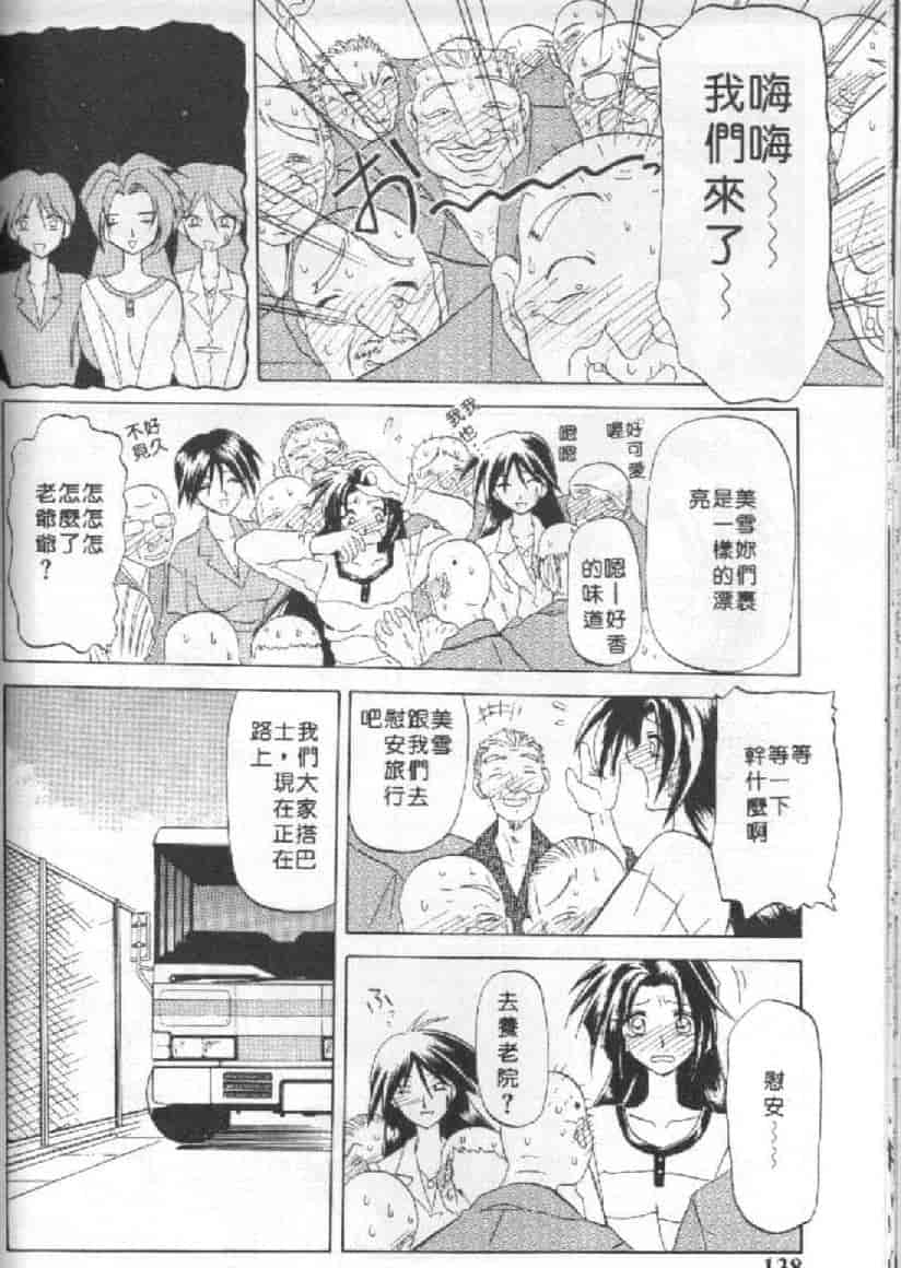 汉化版-[山文京伝] 10after_第6集