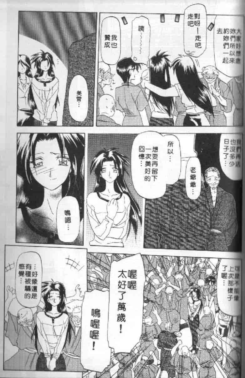 汉化版-[山文京伝] 10after_第6集