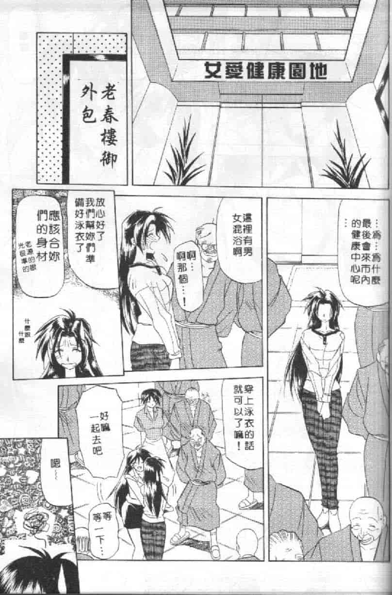 汉化版-[山文京伝] 10after_第6集