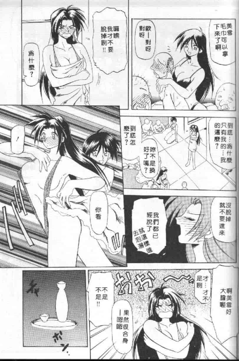 汉化版-[山文京伝] 10after_第6集