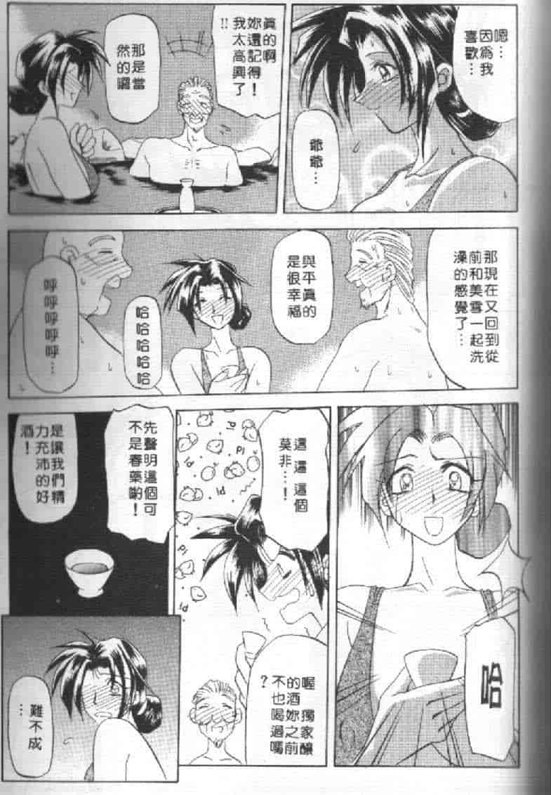 汉化版-[山文京伝] 10after_第6集