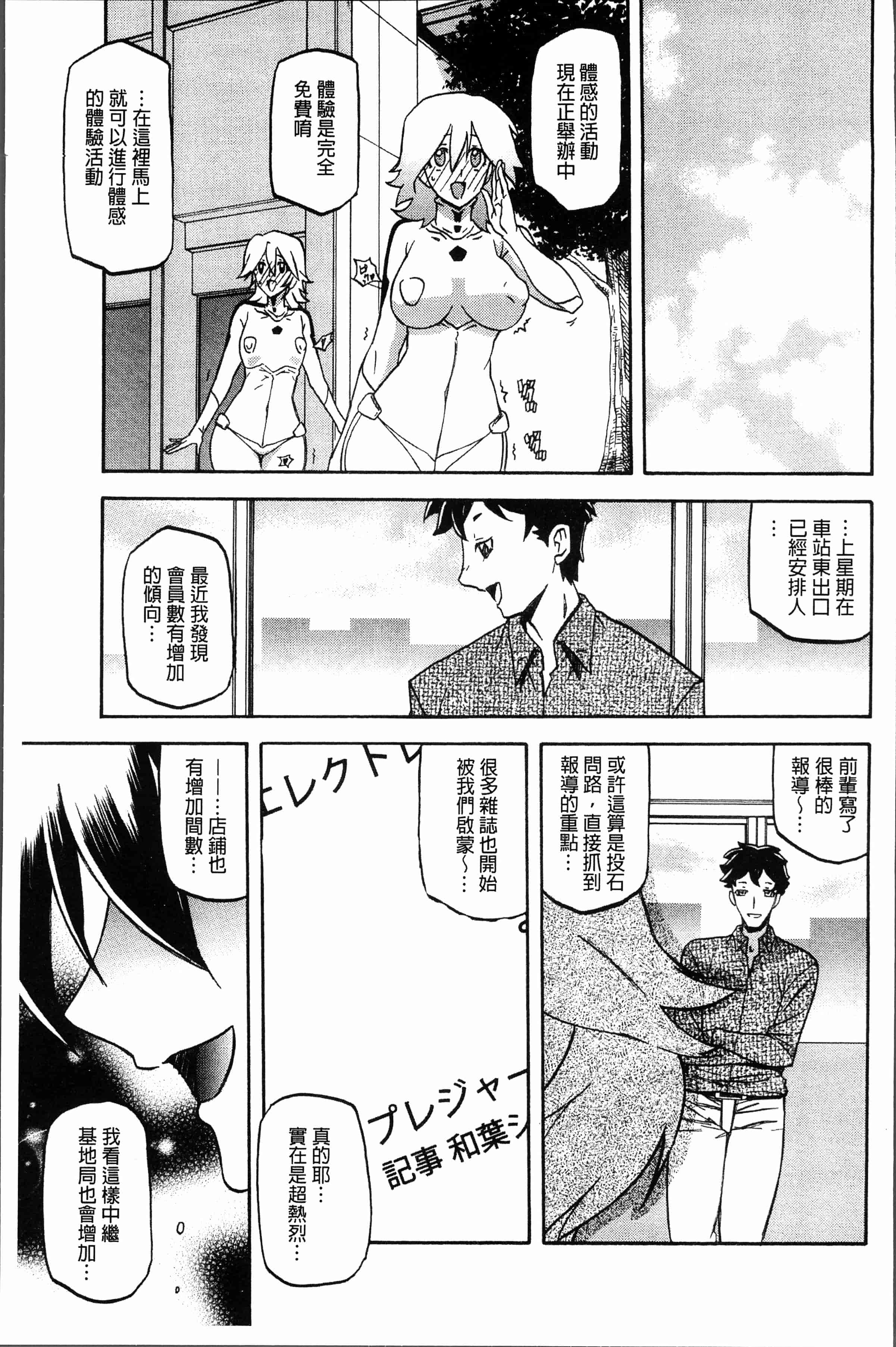 汉化版-[山文京伝] しあわせ [4K[S版]掃圖組]_第5集