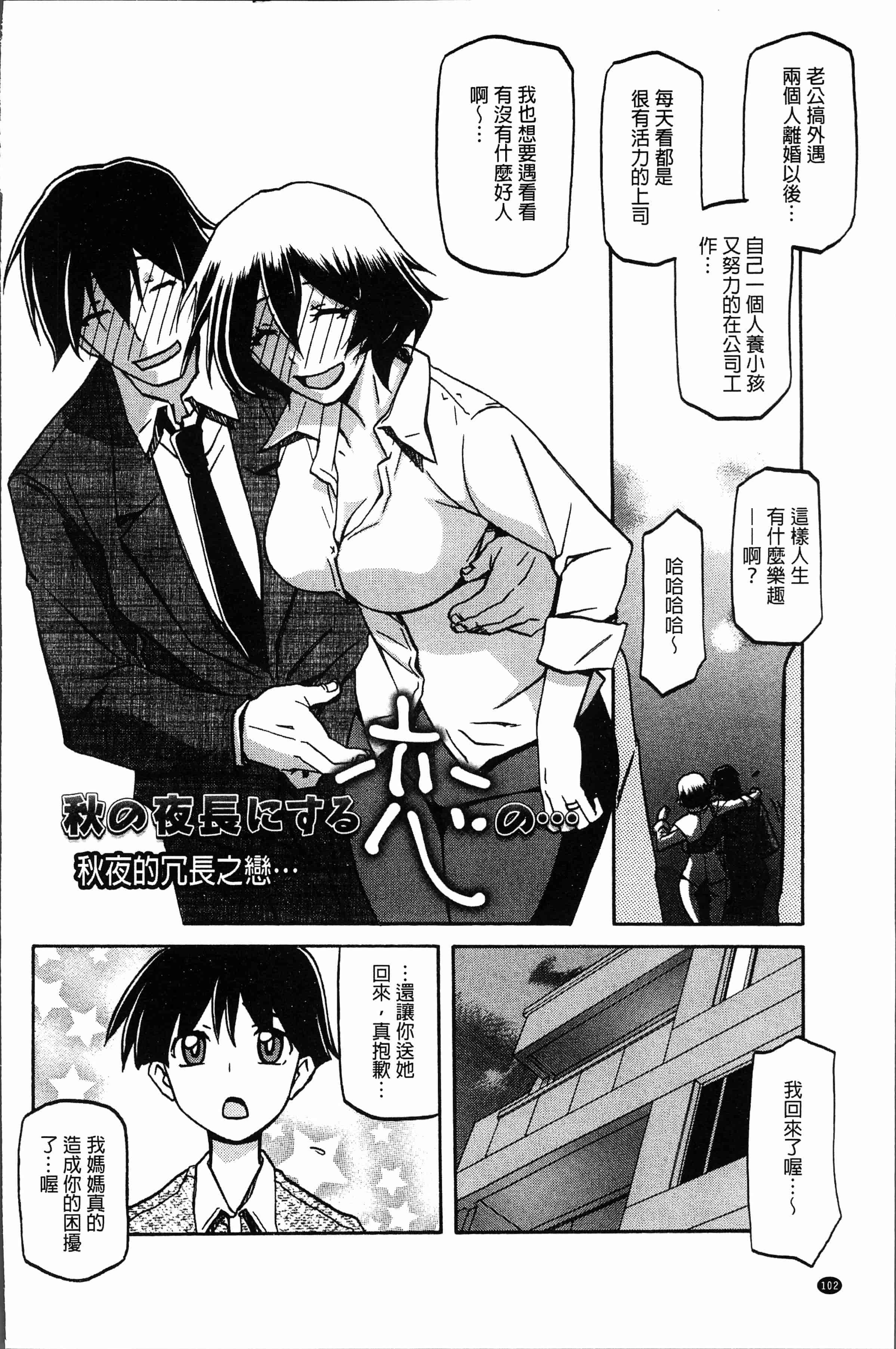 汉化版-[山文京伝] しあわせ [4K[S版]掃圖組]_第5集
