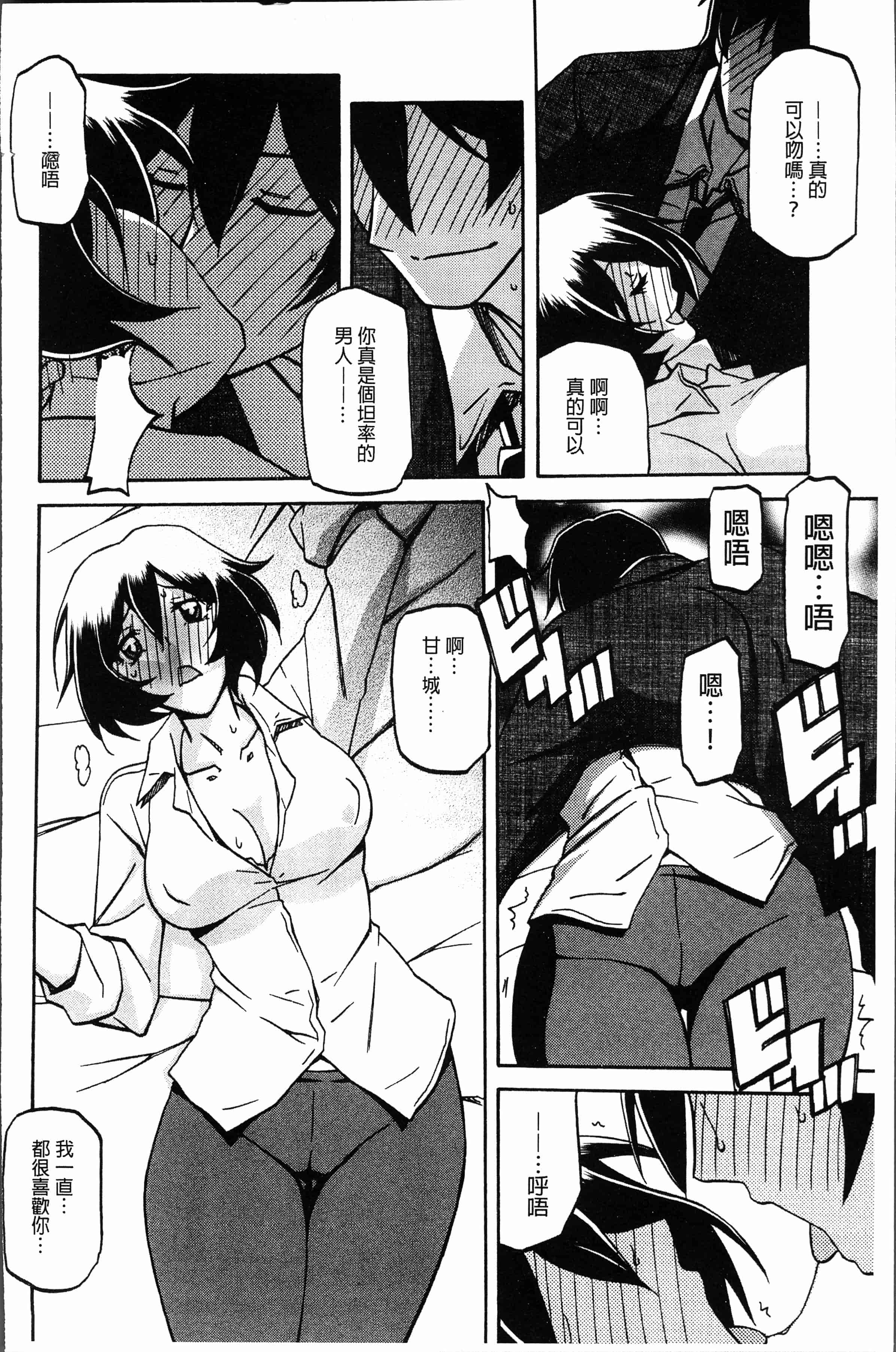 汉化版-[山文京伝] しあわせ [4K[S版]掃圖組]_第5集