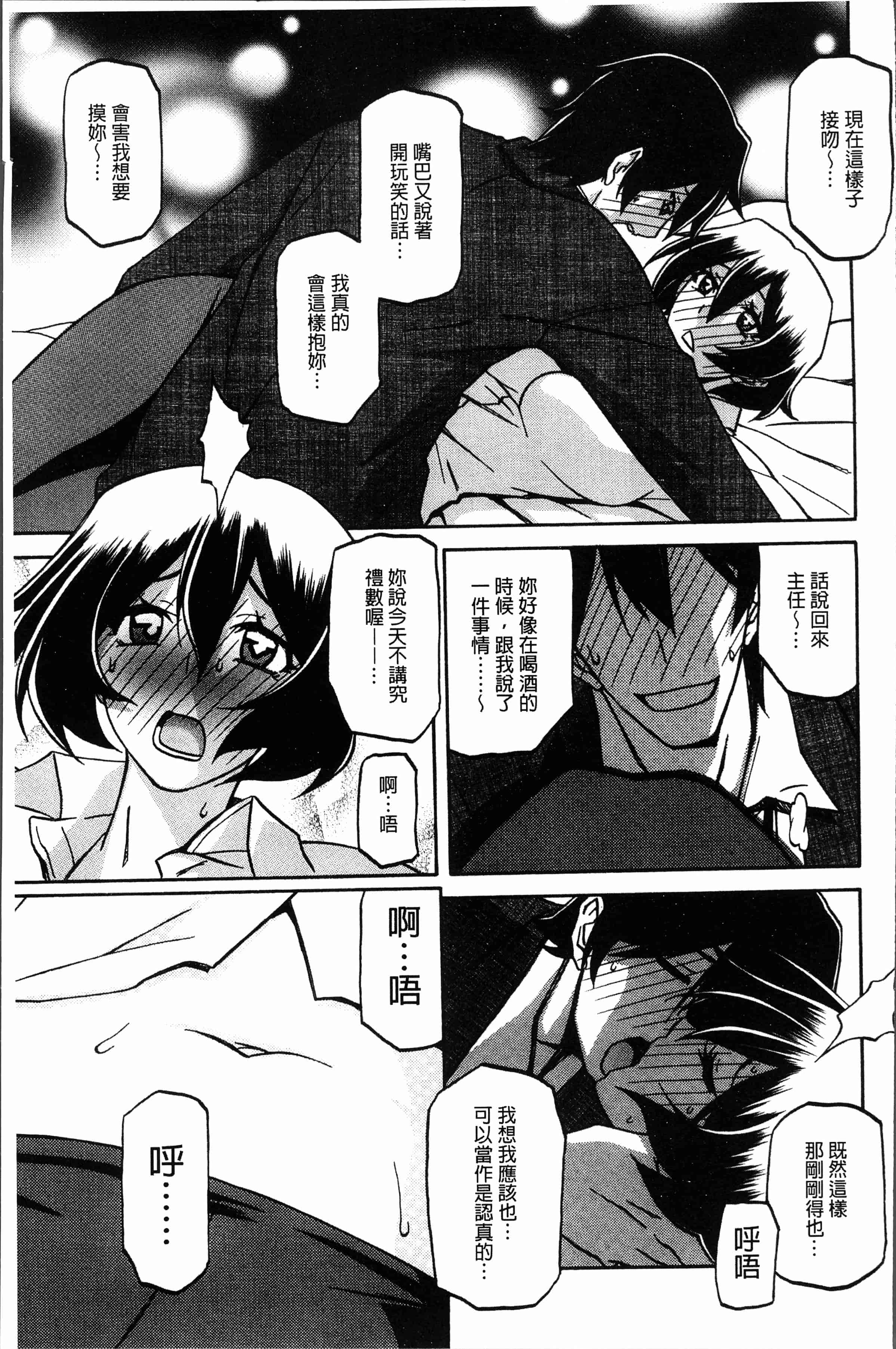 汉化版-[山文京伝] しあわせ [4K[S版]掃圖組]_第5集