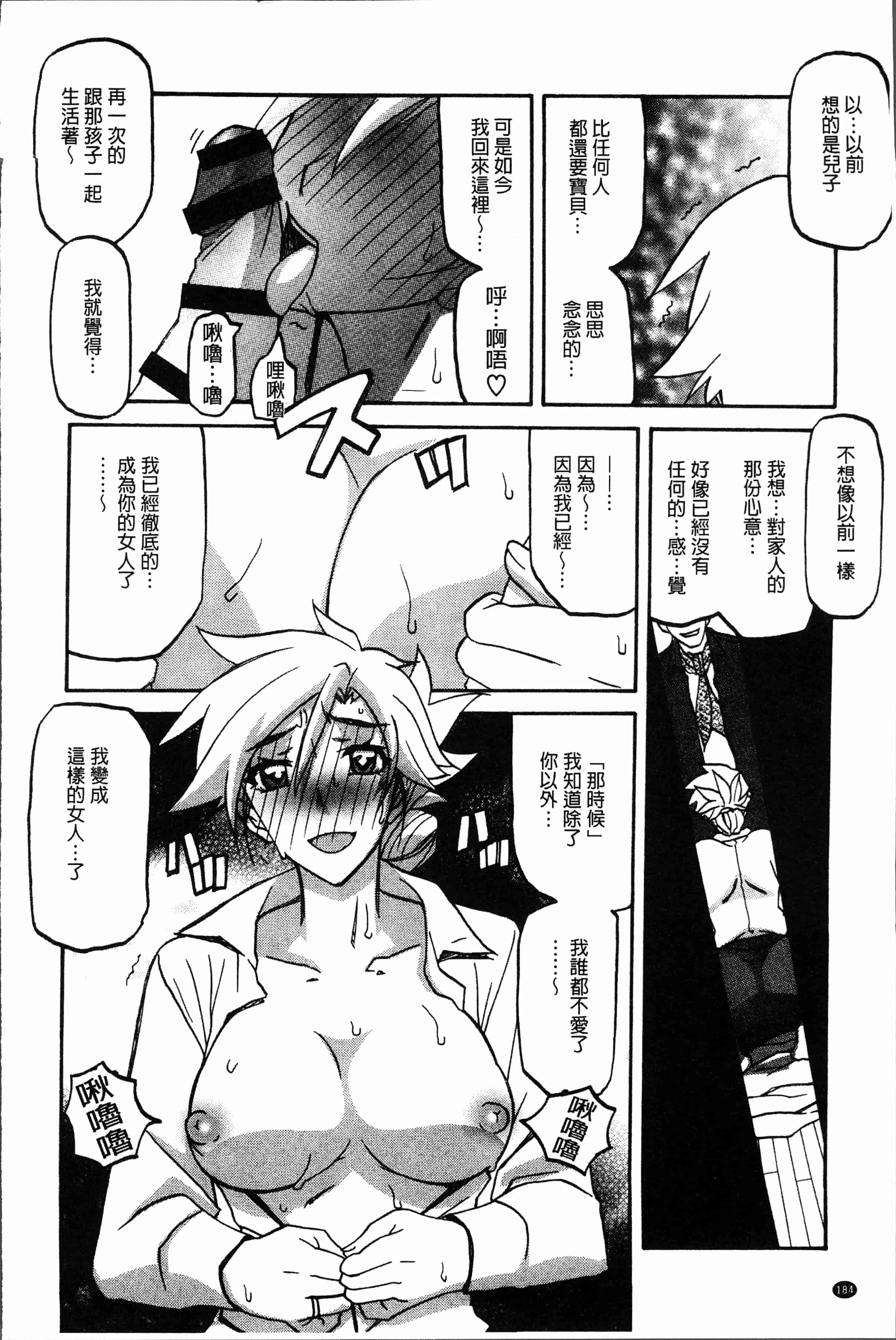 汉化版-[山文京伝] しあわせ [4K[S版]掃圖組]_第8集