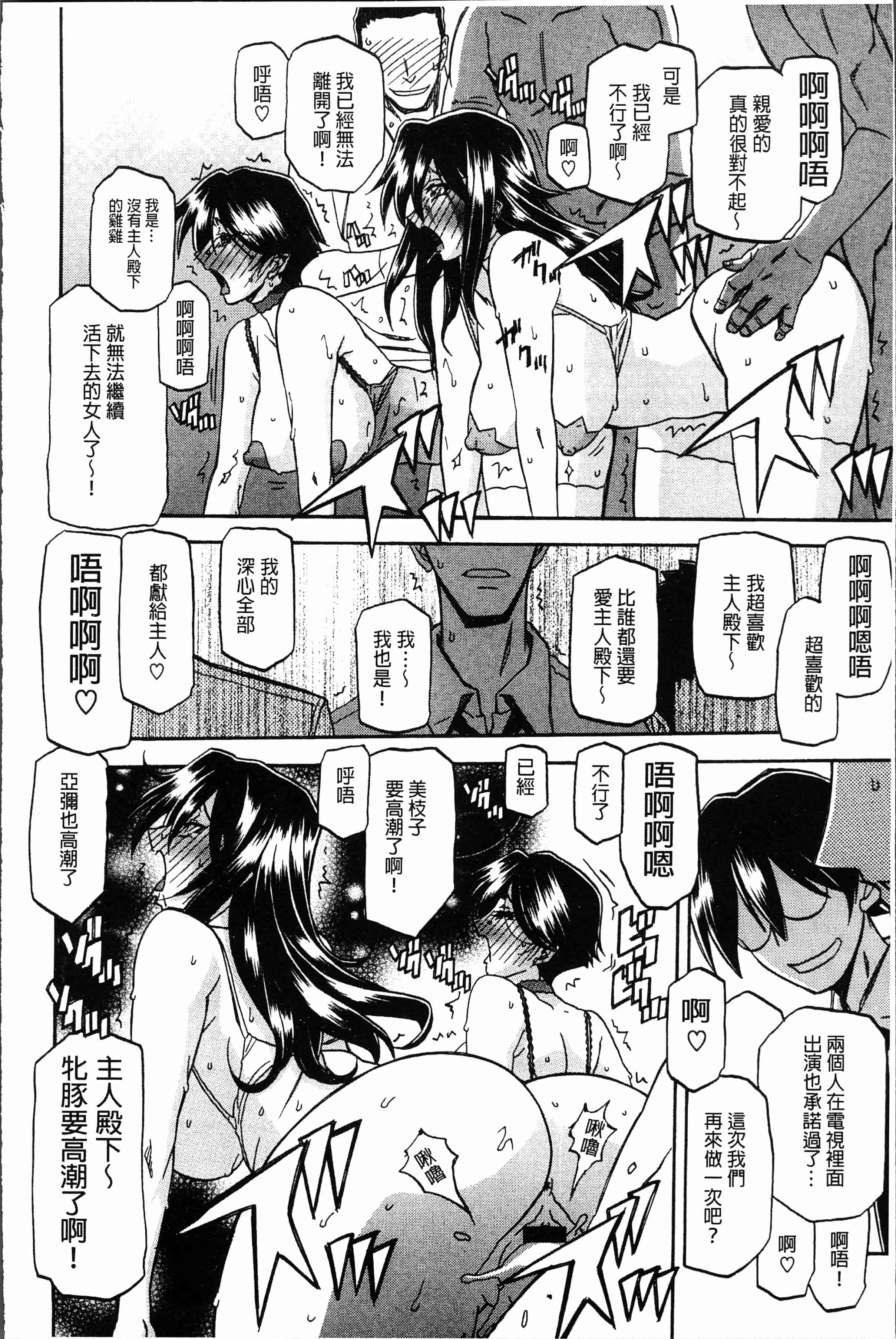 汉化版-[山文京伝] しあわせ [4K[S版]掃圖組]_第1集