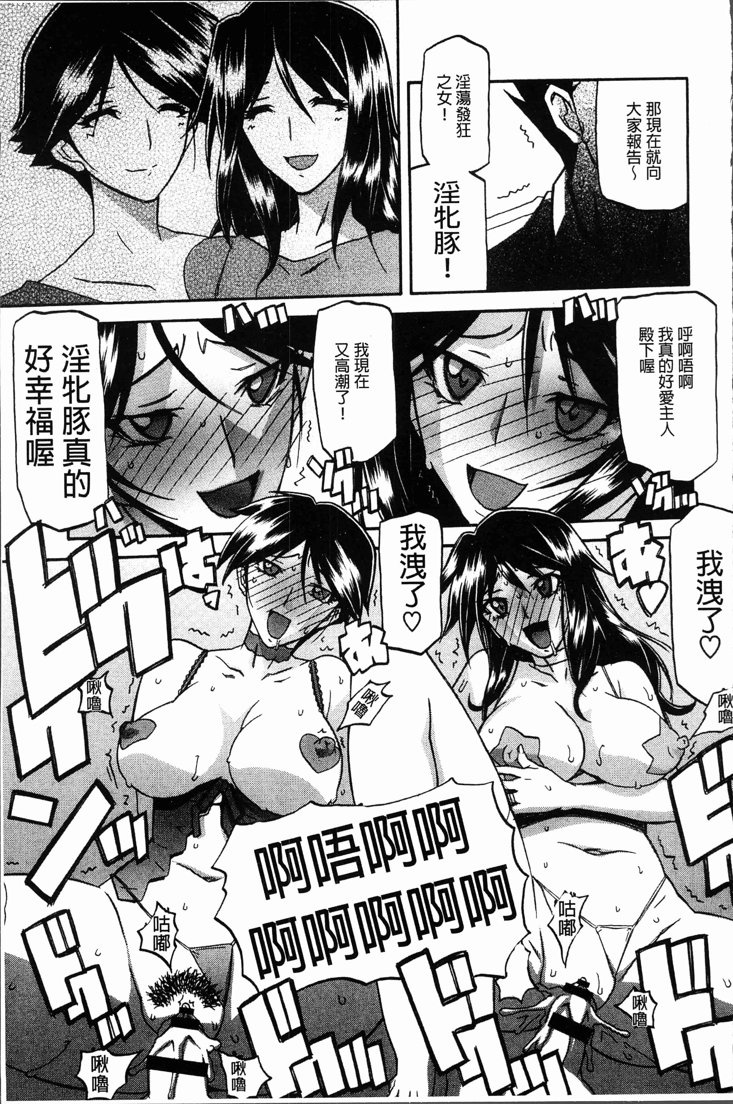 汉化版-[山文京伝] しあわせ [4K[S版]掃圖組]_第1集