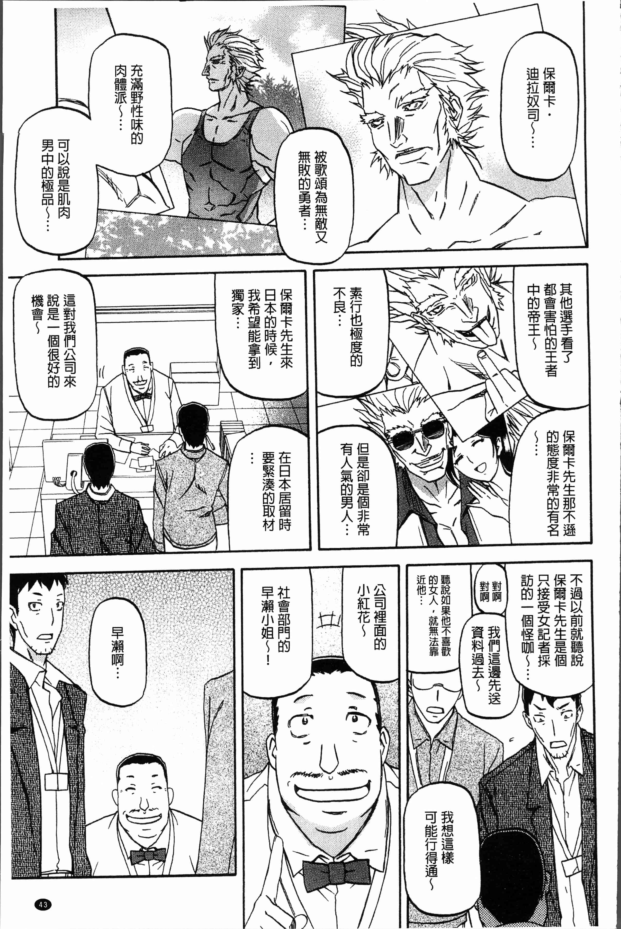 汉化版-[山文京伝] しあわせ [4K[S版]掃圖組]_第2集