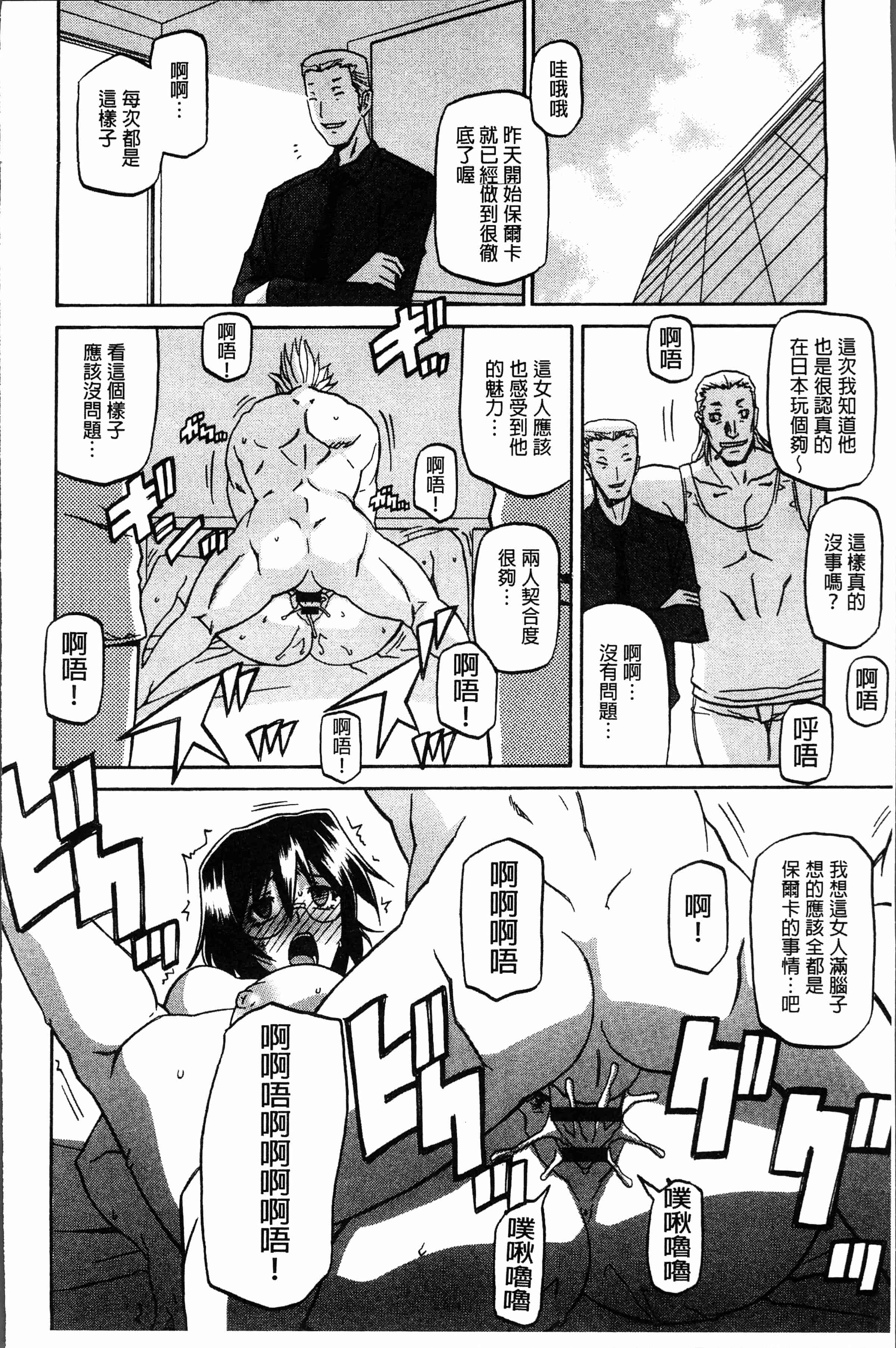 汉化版-[山文京伝] しあわせ [4K[S版]掃圖組]_第3集