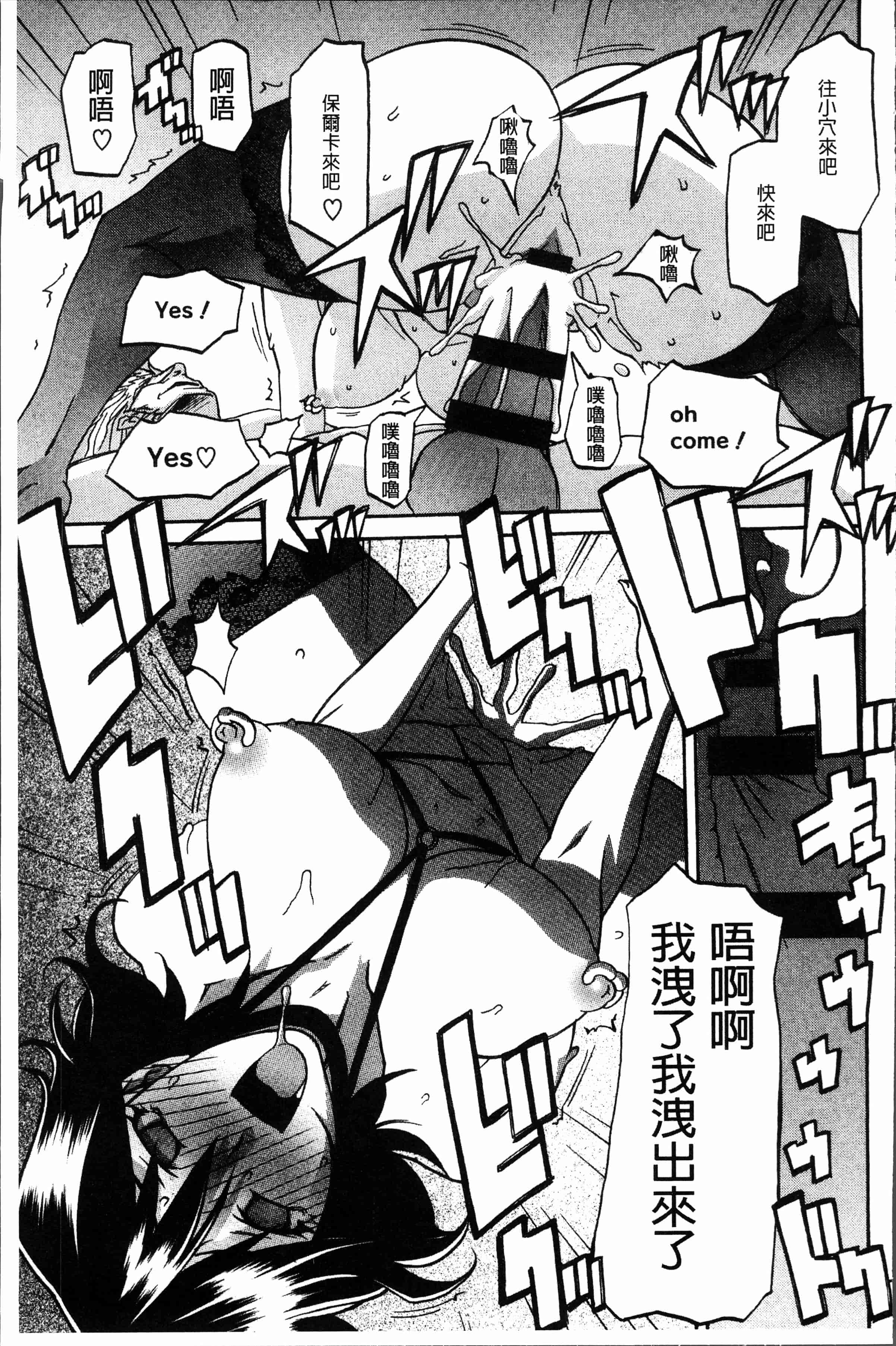 汉化版-[山文京伝] しあわせ [4K[S版]掃圖組]_第3集
