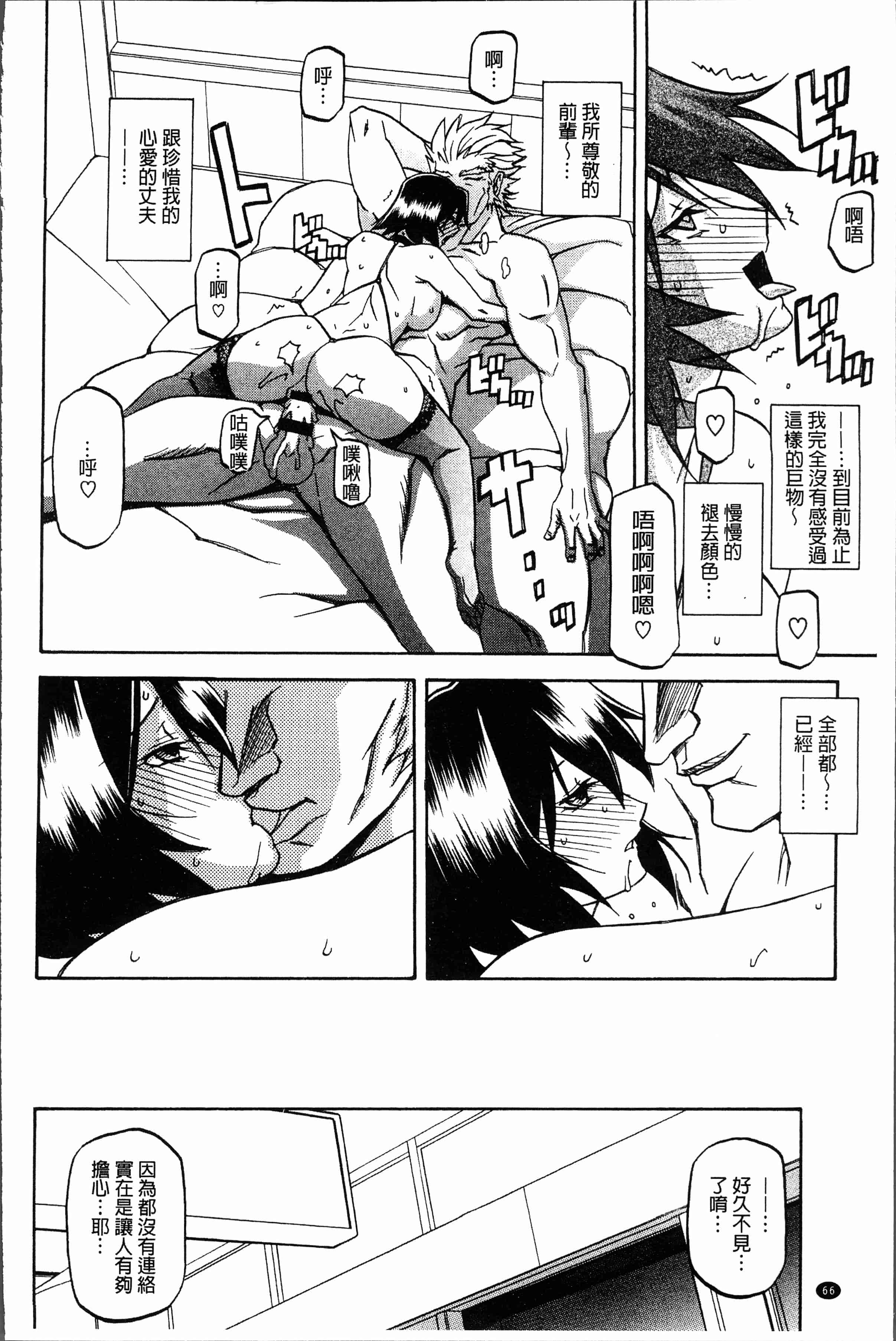 汉化版-[山文京伝] しあわせ [4K[S版]掃圖組]_第3集