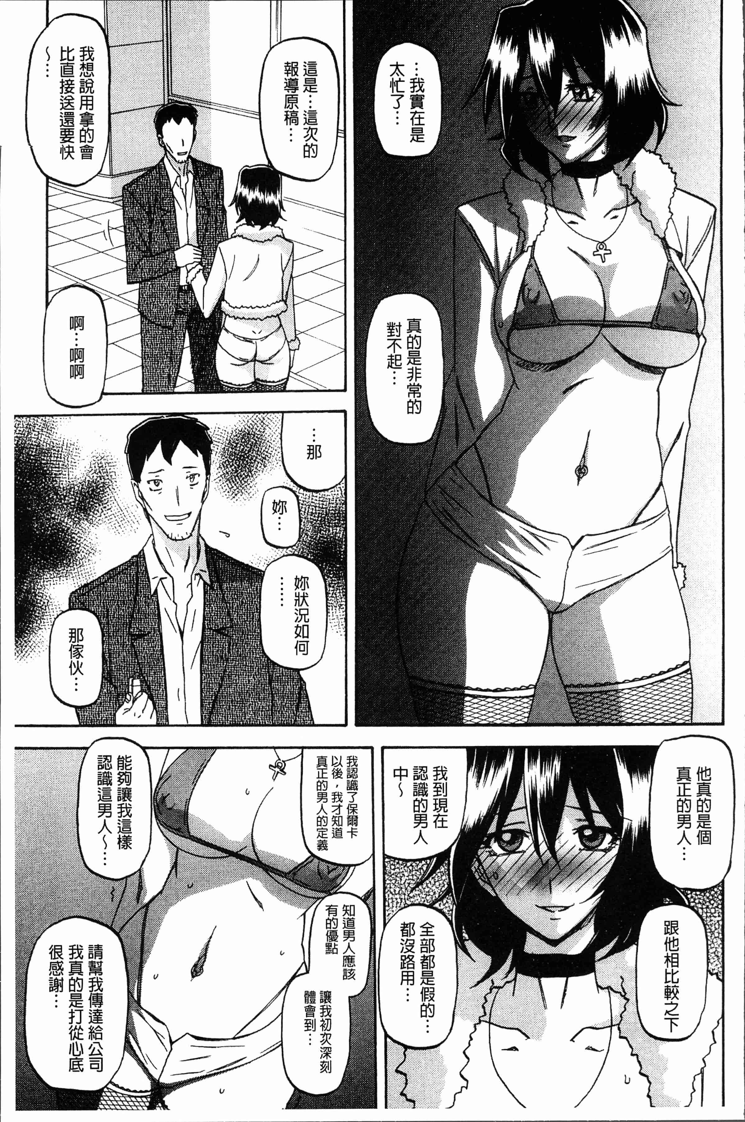 汉化版-[山文京伝] しあわせ [4K[S版]掃圖組]_第3集