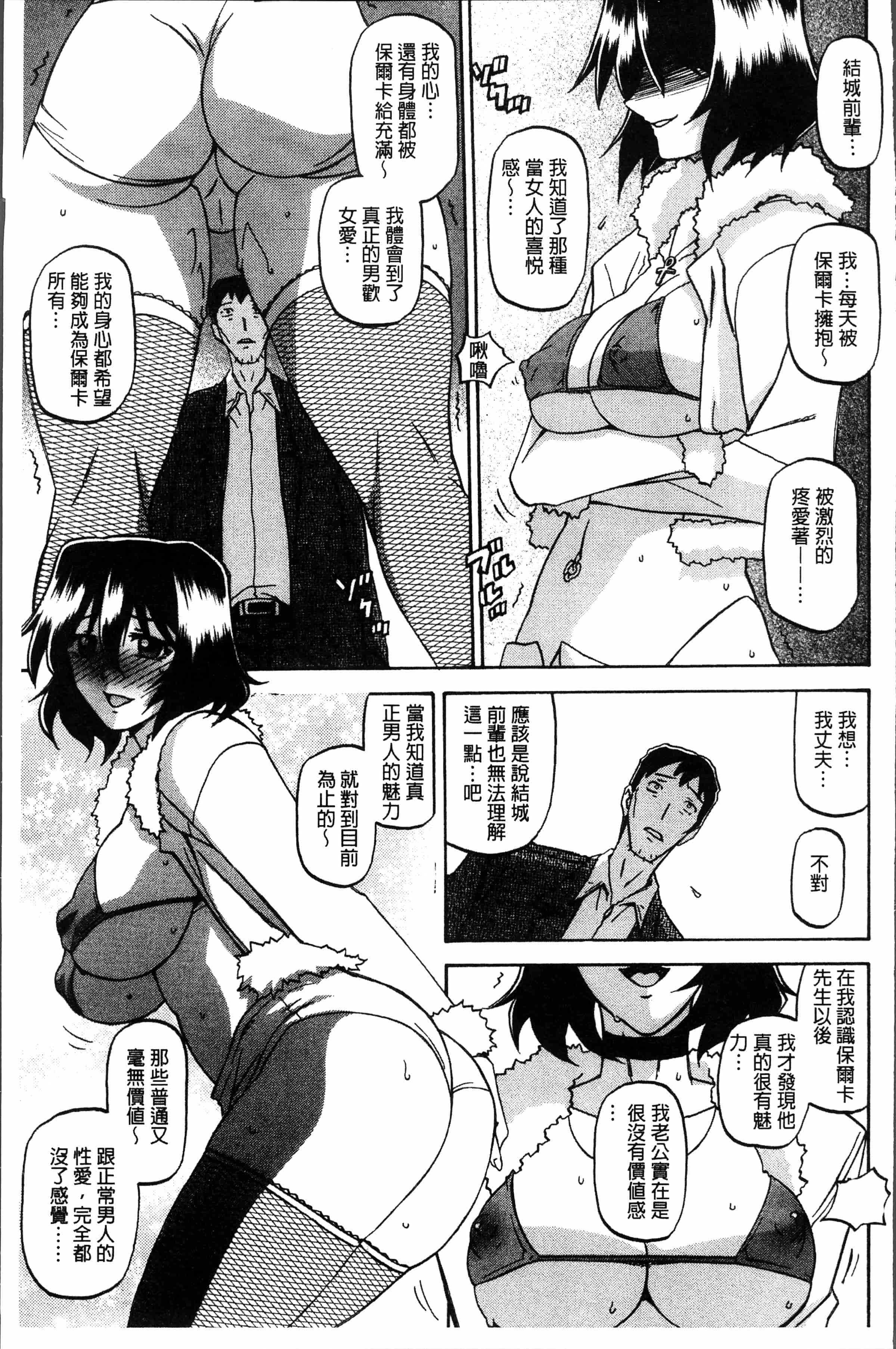 汉化版-[山文京伝] しあわせ [4K[S版]掃圖組]_第3集