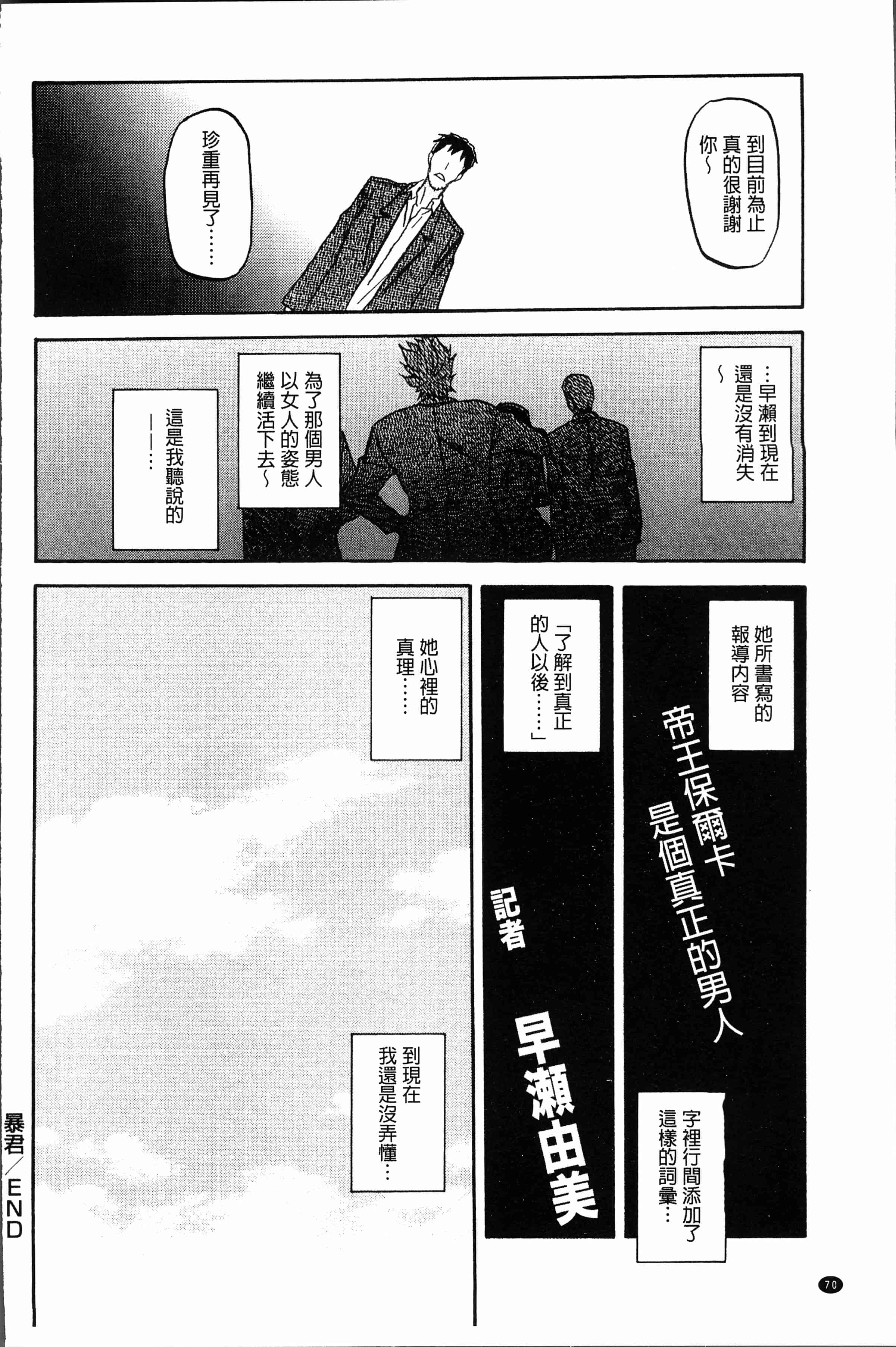 汉化版-[山文京伝] しあわせ [4K[S版]掃圖組]_第3集