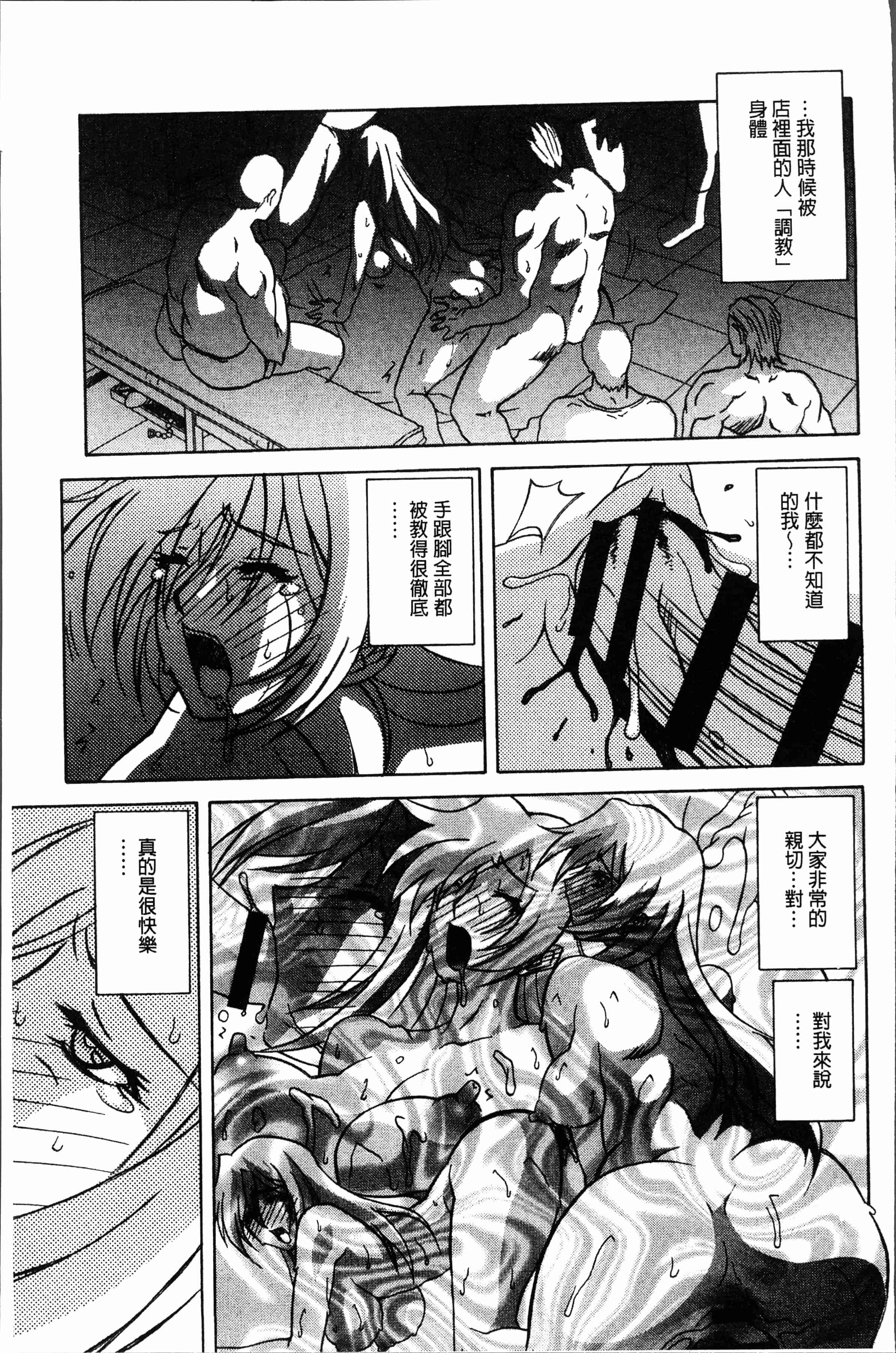 汉化版-[山文京伝] しあわせ [4K[S版]掃圖組]_第4集