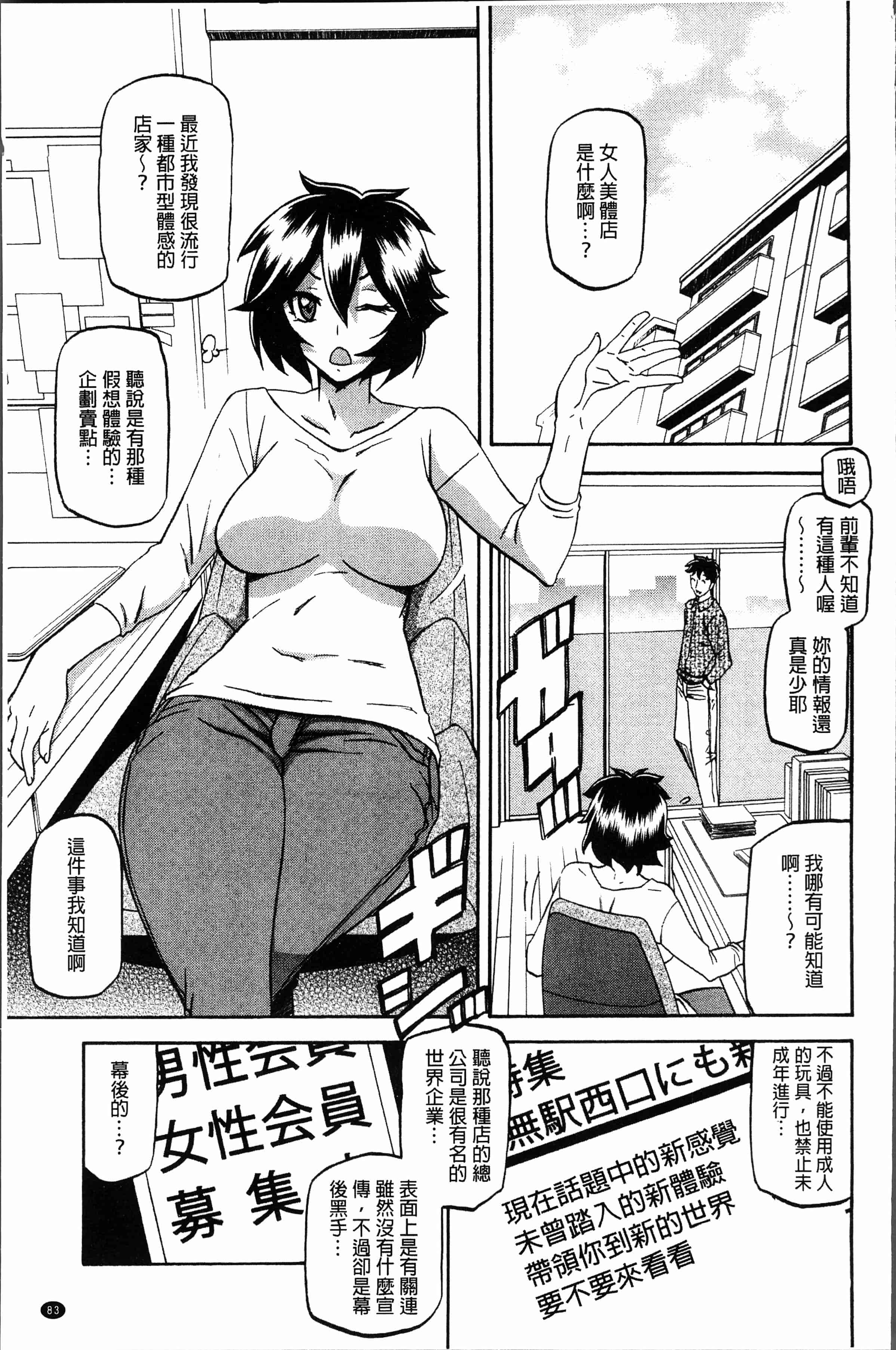 汉化版-[山文京伝] しあわせ [4K[S版]掃圖組]_第4集