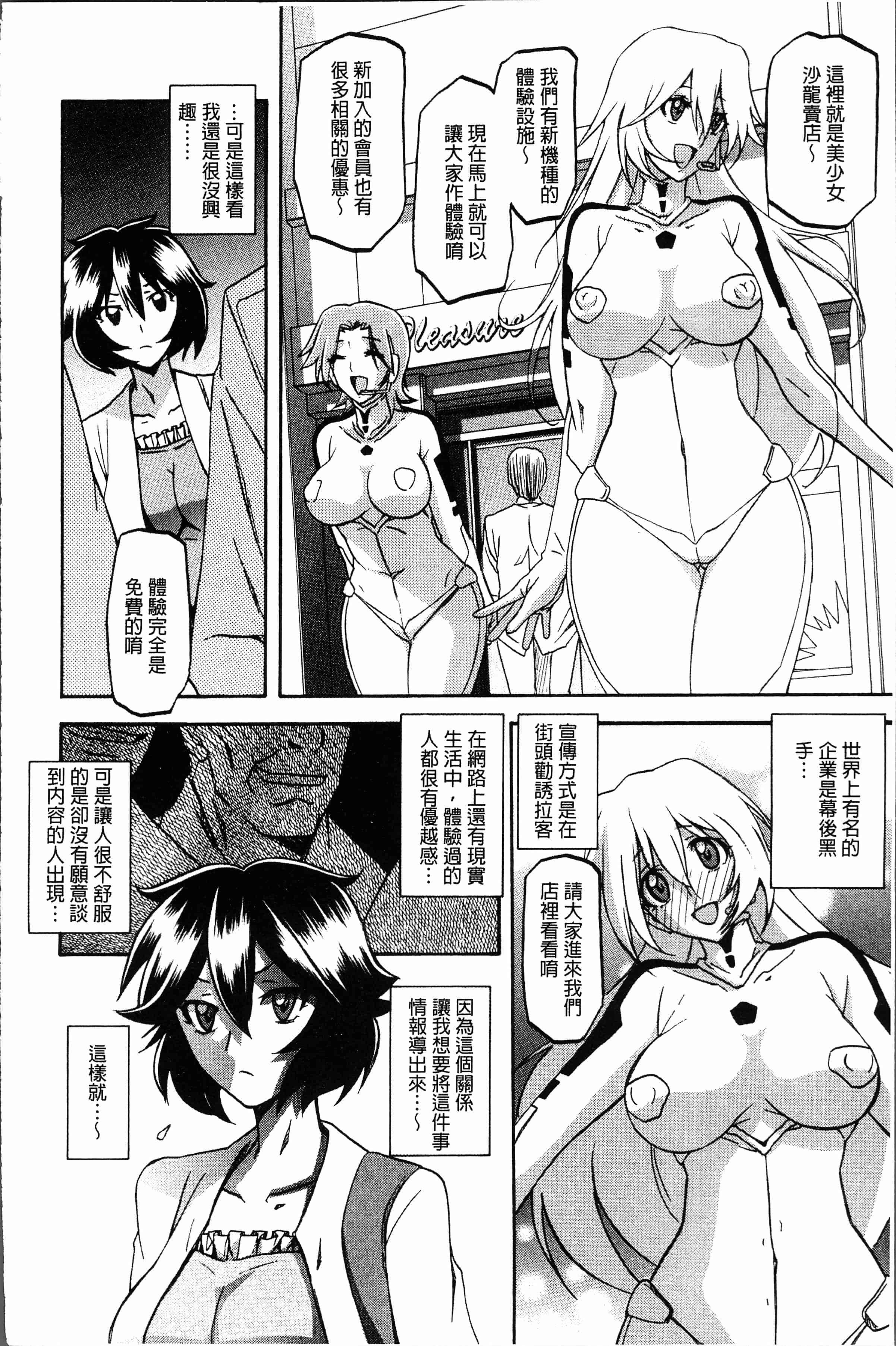 汉化版-[山文京伝] しあわせ [4K[S版]掃圖組]_第4集