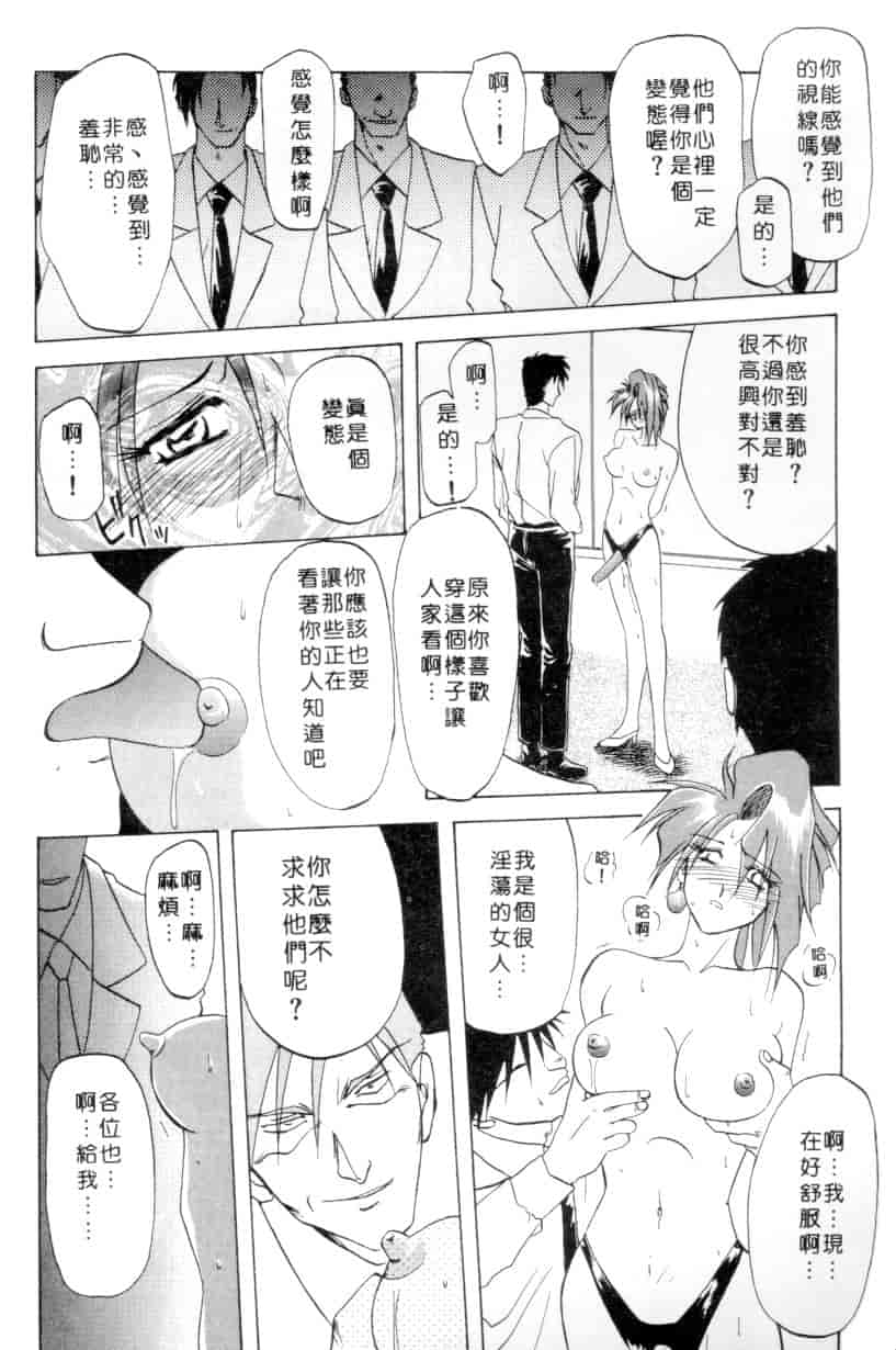 汉化版-[山文京伝] 灼熱の炎_第5集