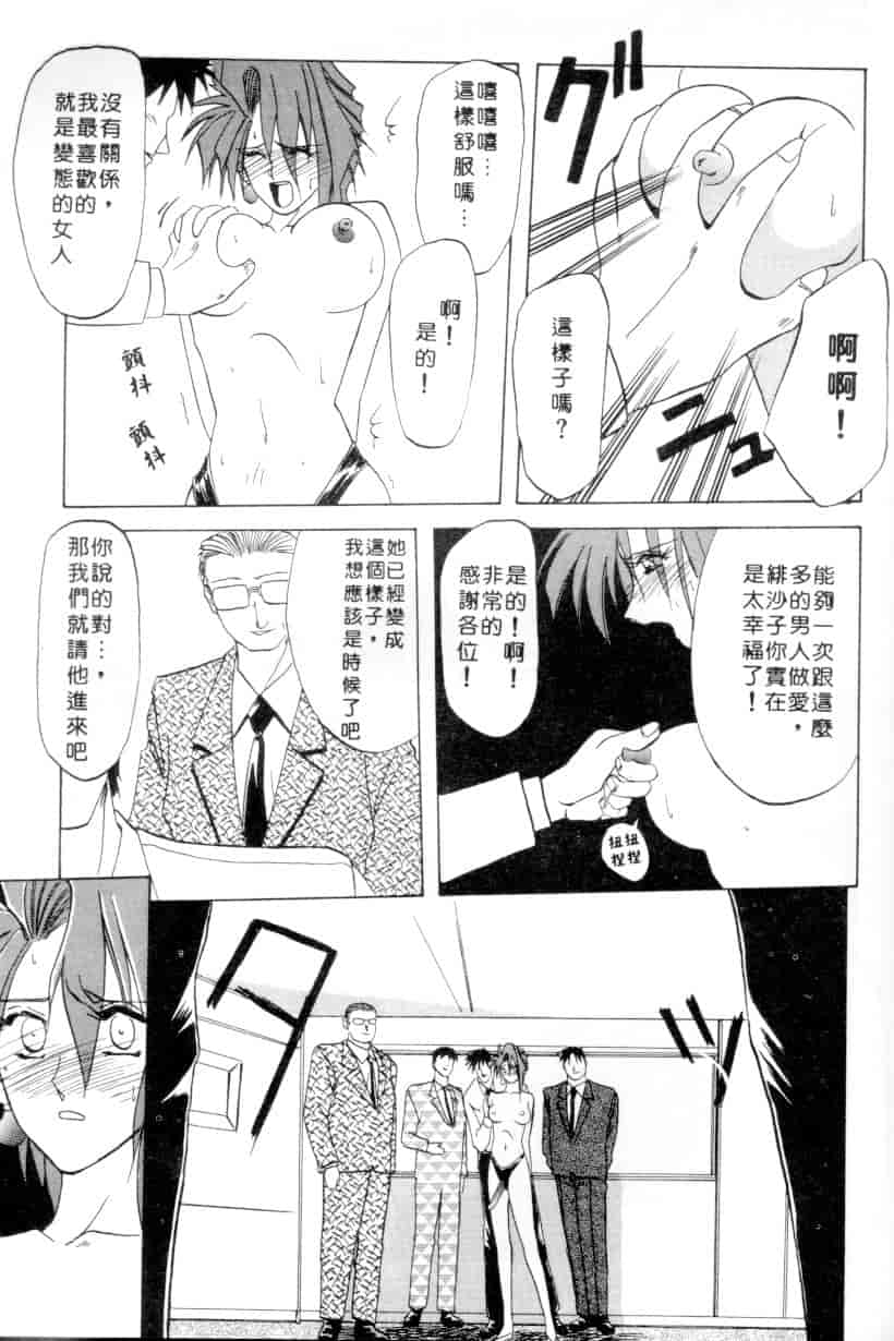 汉化版-[山文京伝] 灼熱の炎_第5集
