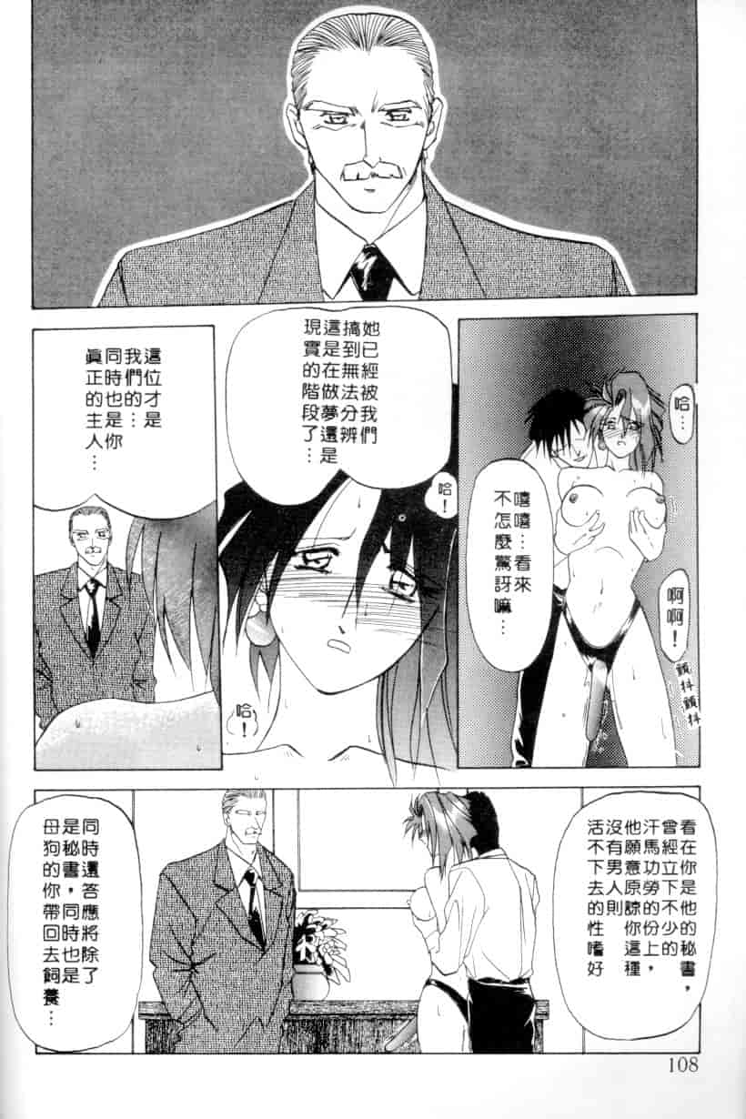 汉化版-[山文京伝] 灼熱の炎_第5集