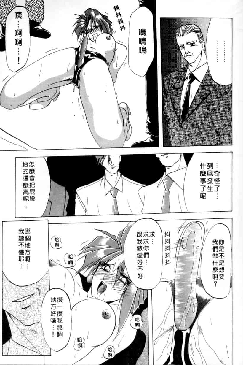 汉化版-[山文京伝] 灼熱の炎_第5集