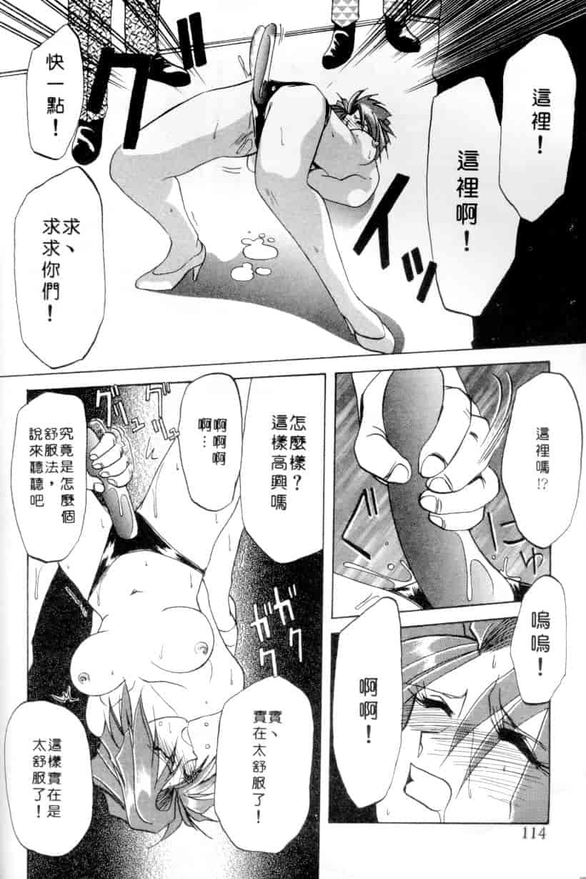 汉化版-[山文京伝] 灼熱の炎_第5集