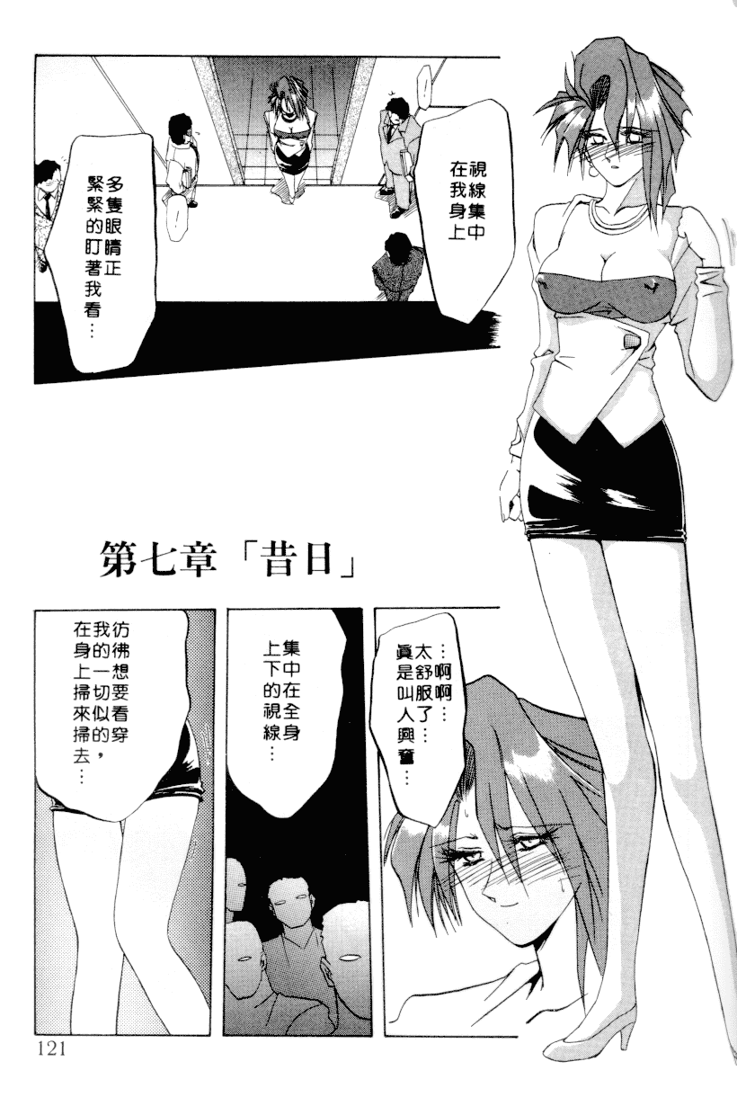 汉化版-[山文京伝] 灼熱の炎_第5集