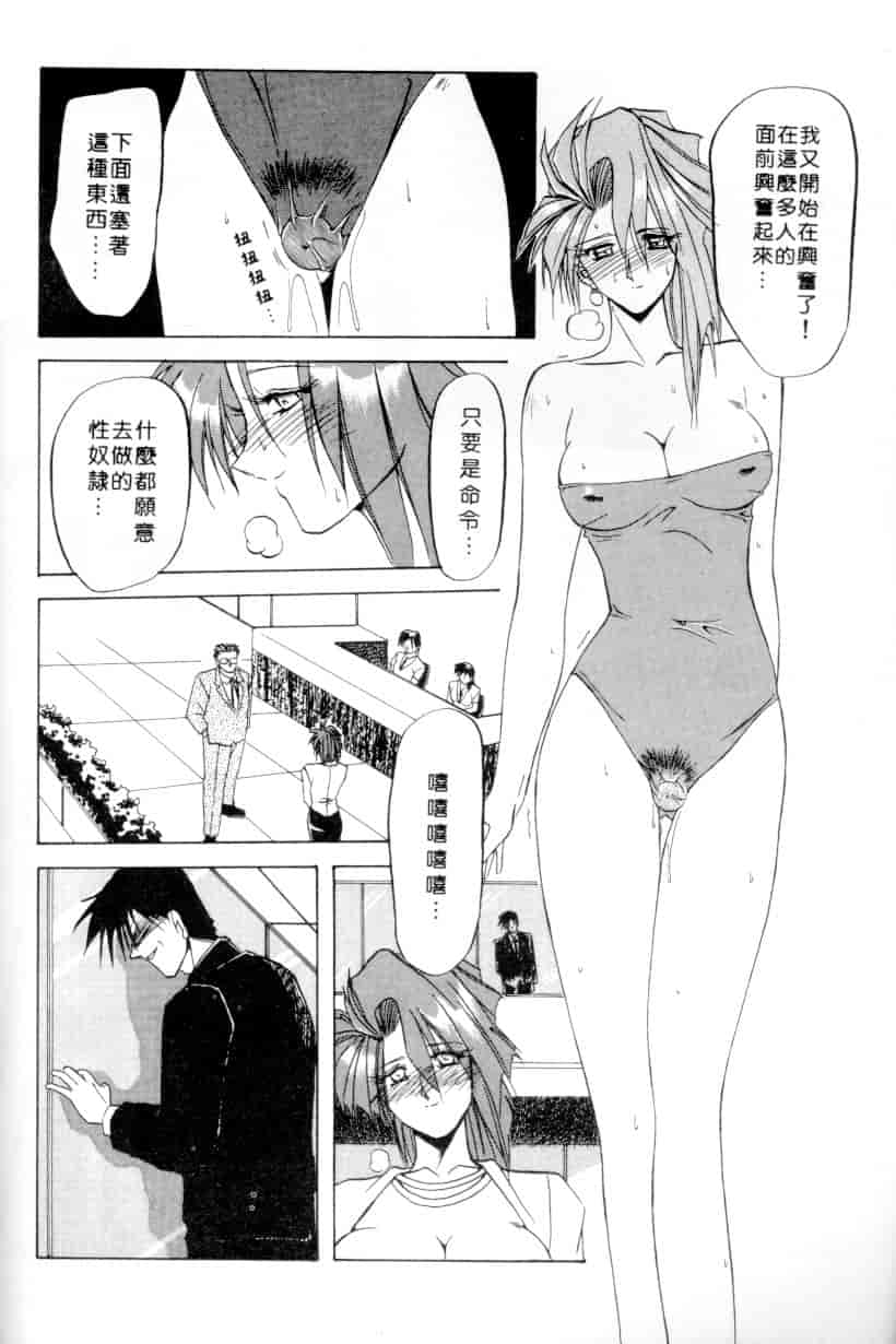 汉化版-[山文京伝] 灼熱の炎_第5集