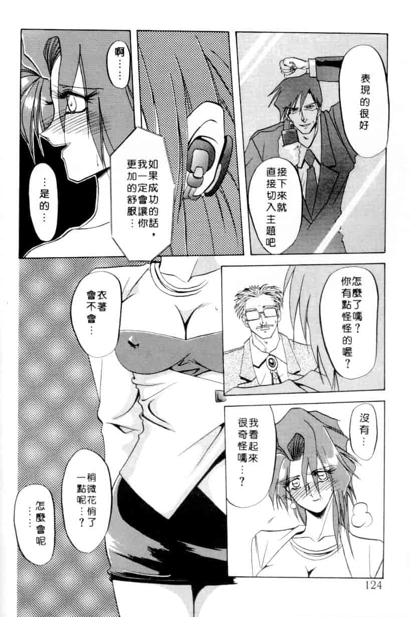 汉化版-[山文京伝] 灼熱の炎_第5集